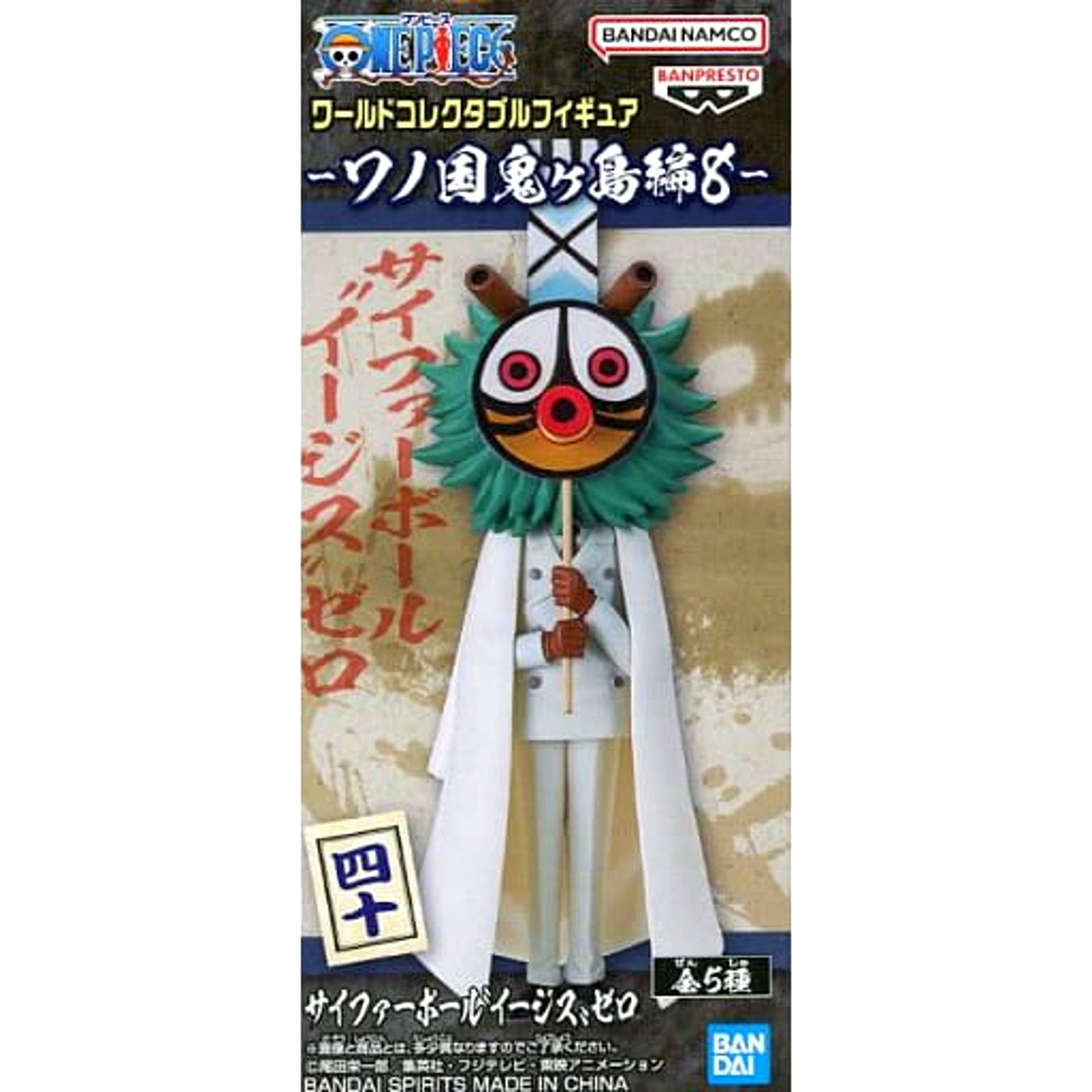 Cipher Pol Aegis Zero One Piece World Collectable Figure Wano Country Onigashima Arc 8 [USED]