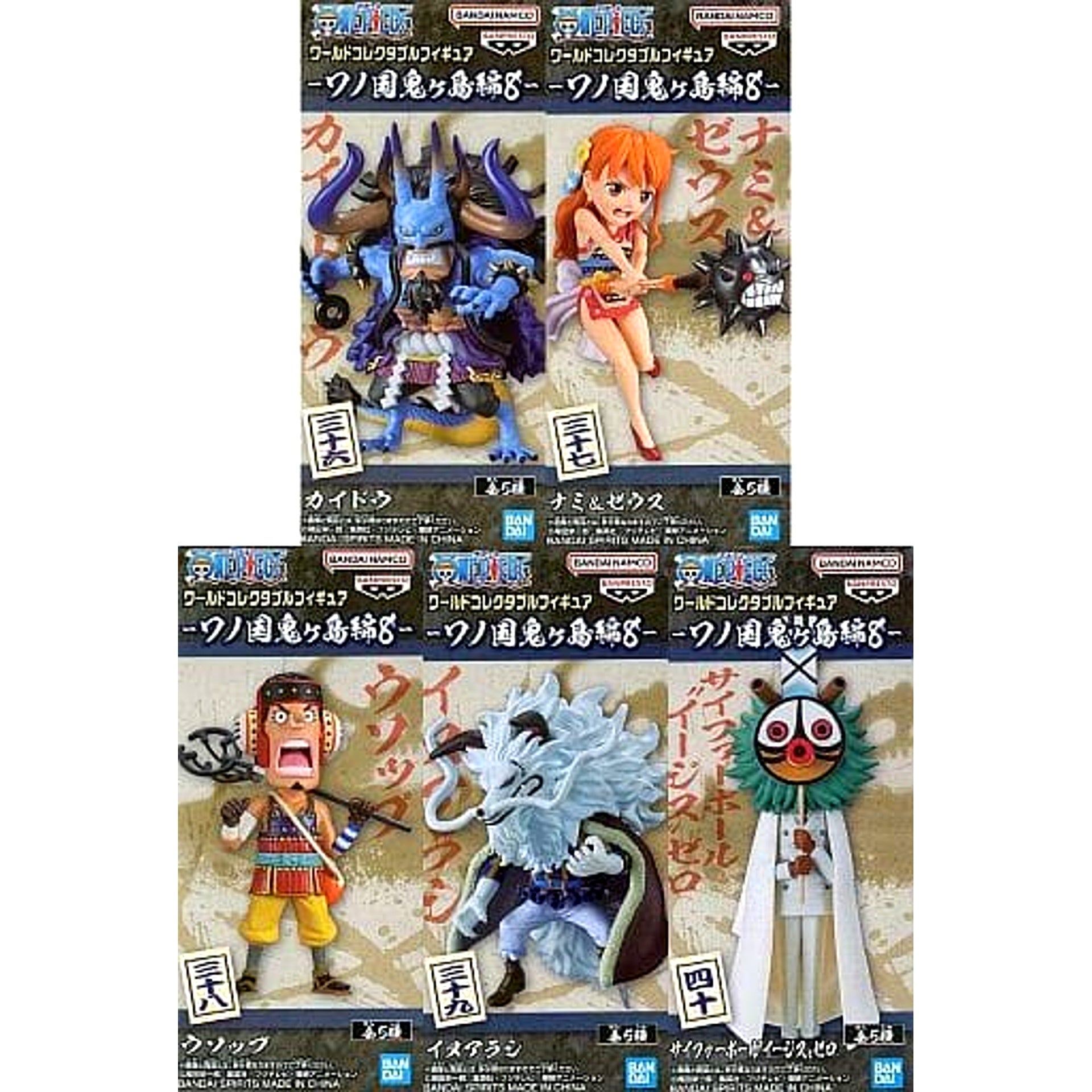 Kaido & Others One Piece All 5 Types Set World Collectable Figure Wano Country Onigashima Arc 8 [USED]