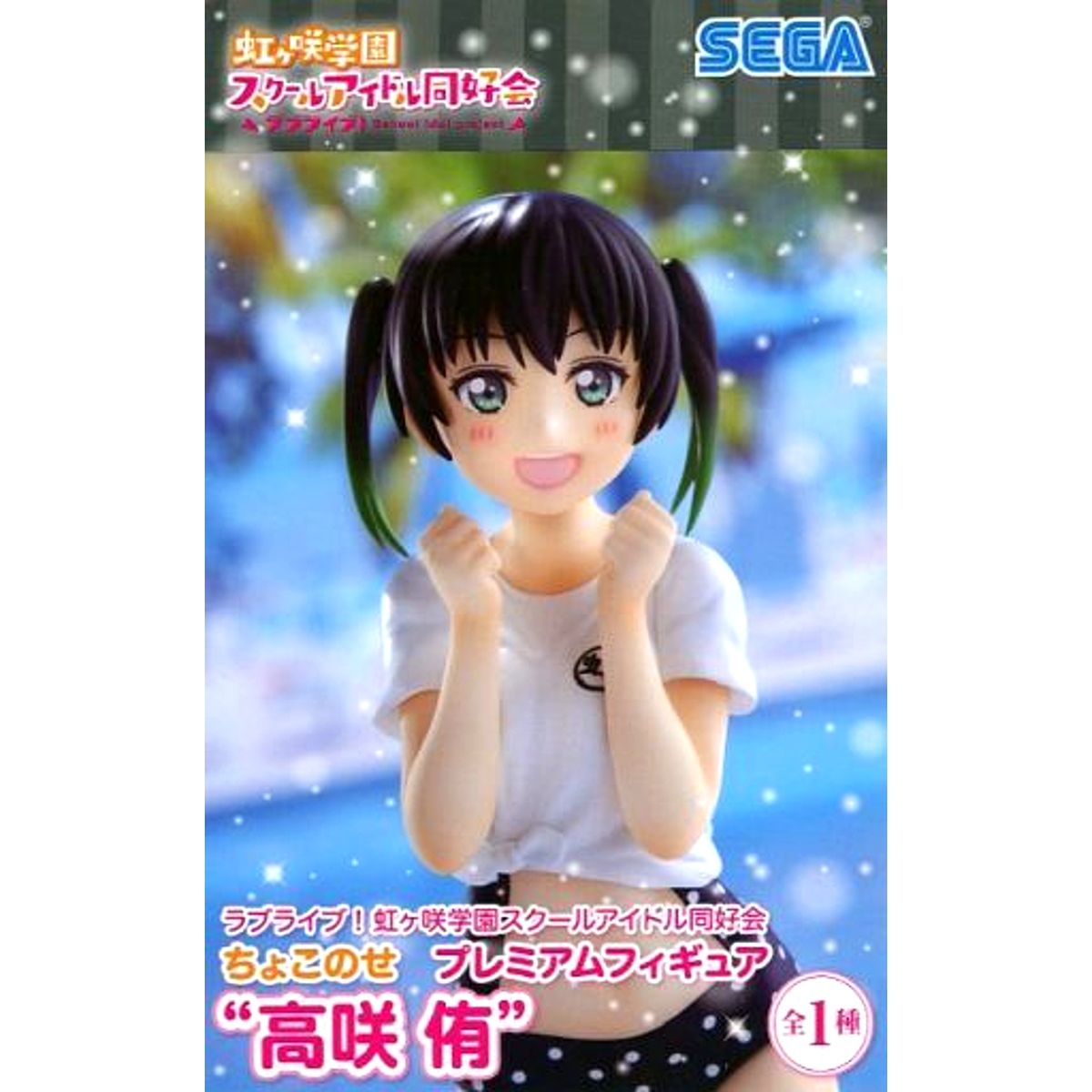 Yu Takasaki Love Live! Nijigasaki High School Idol Club Chokonose Premium Figure [USED]