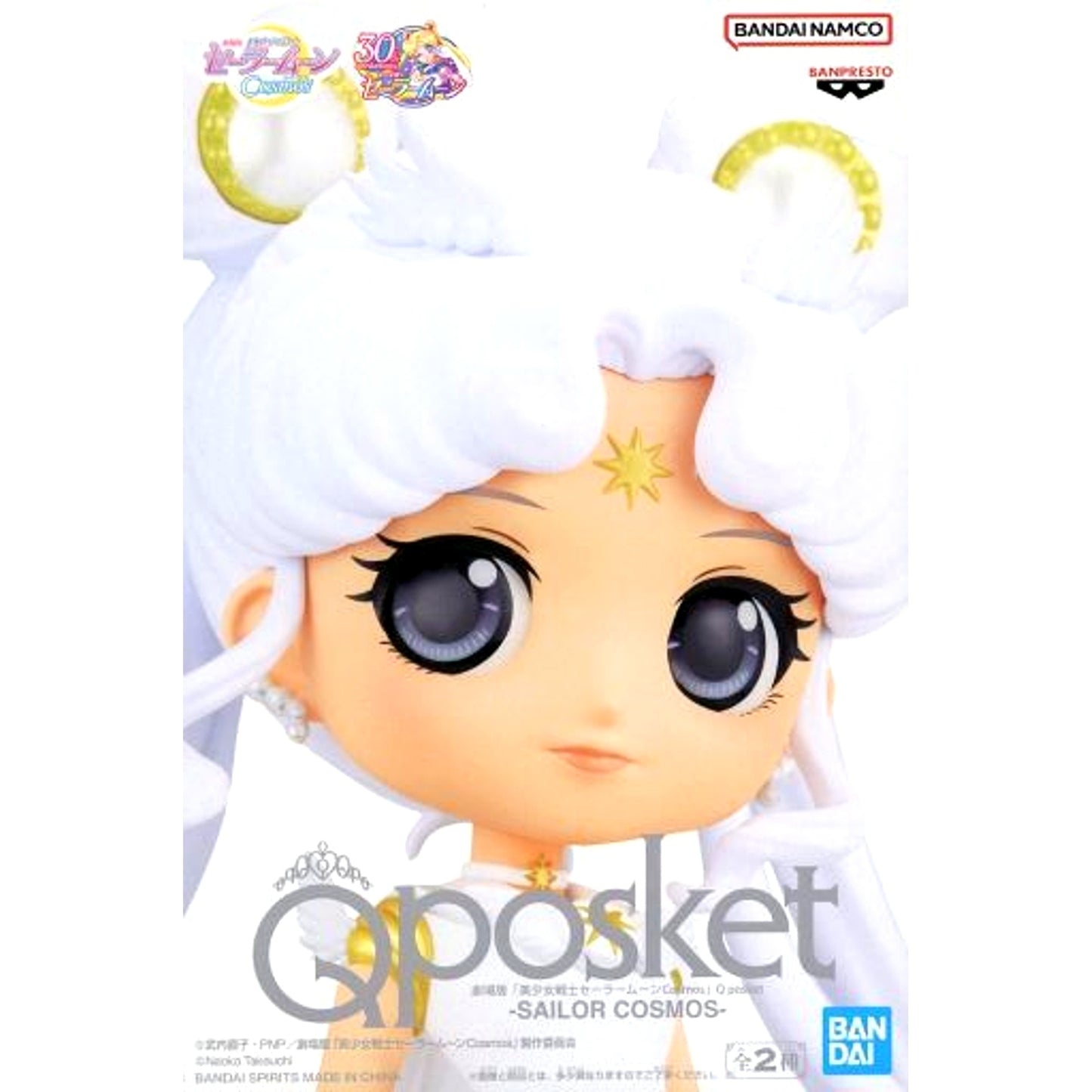 Sailor Cosmos B Pretty Guardian Sailor Moon Cosmos Movie Q posket Figure [USED]