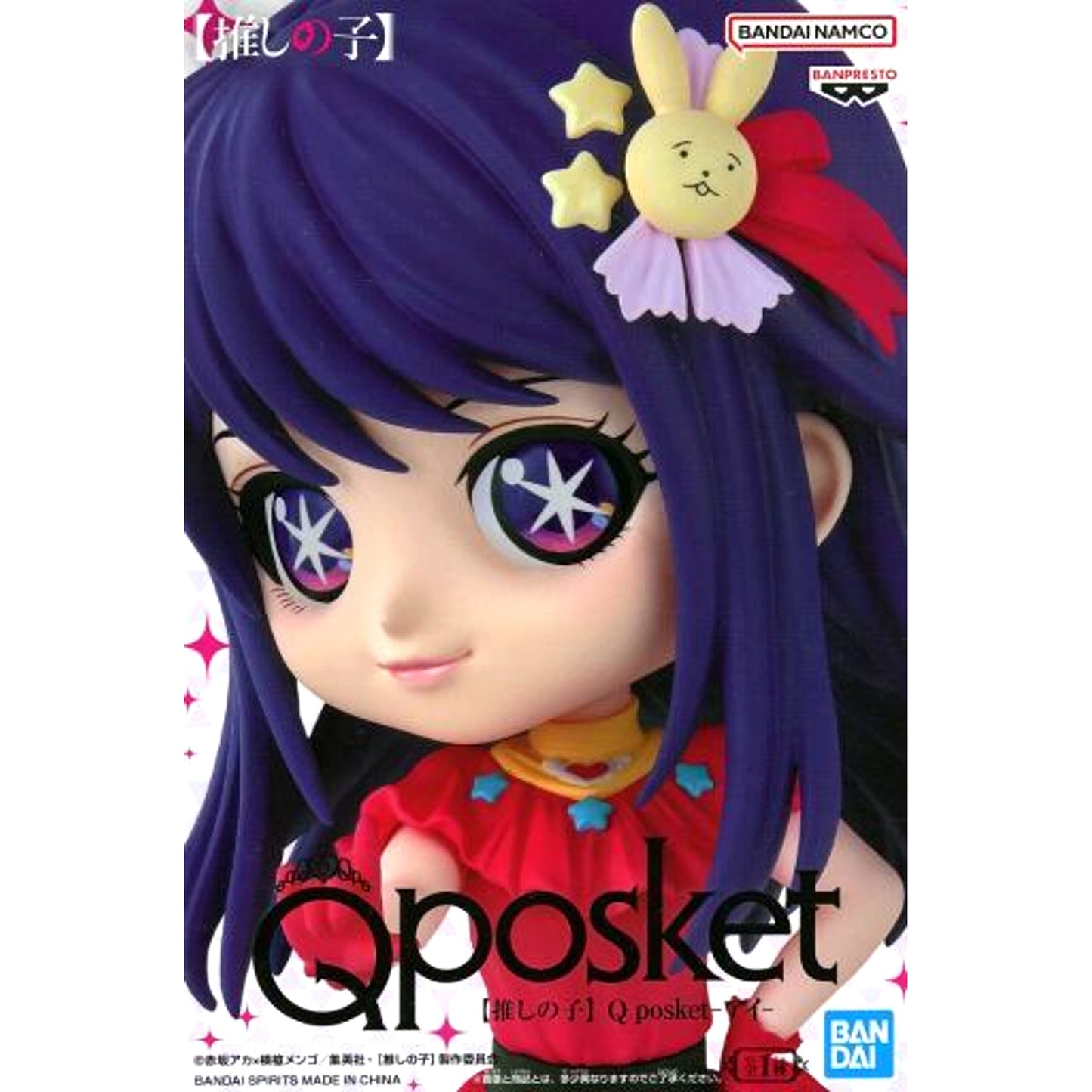 Ai Hoshino Oshi no Ko Q posket Figure [USED]
