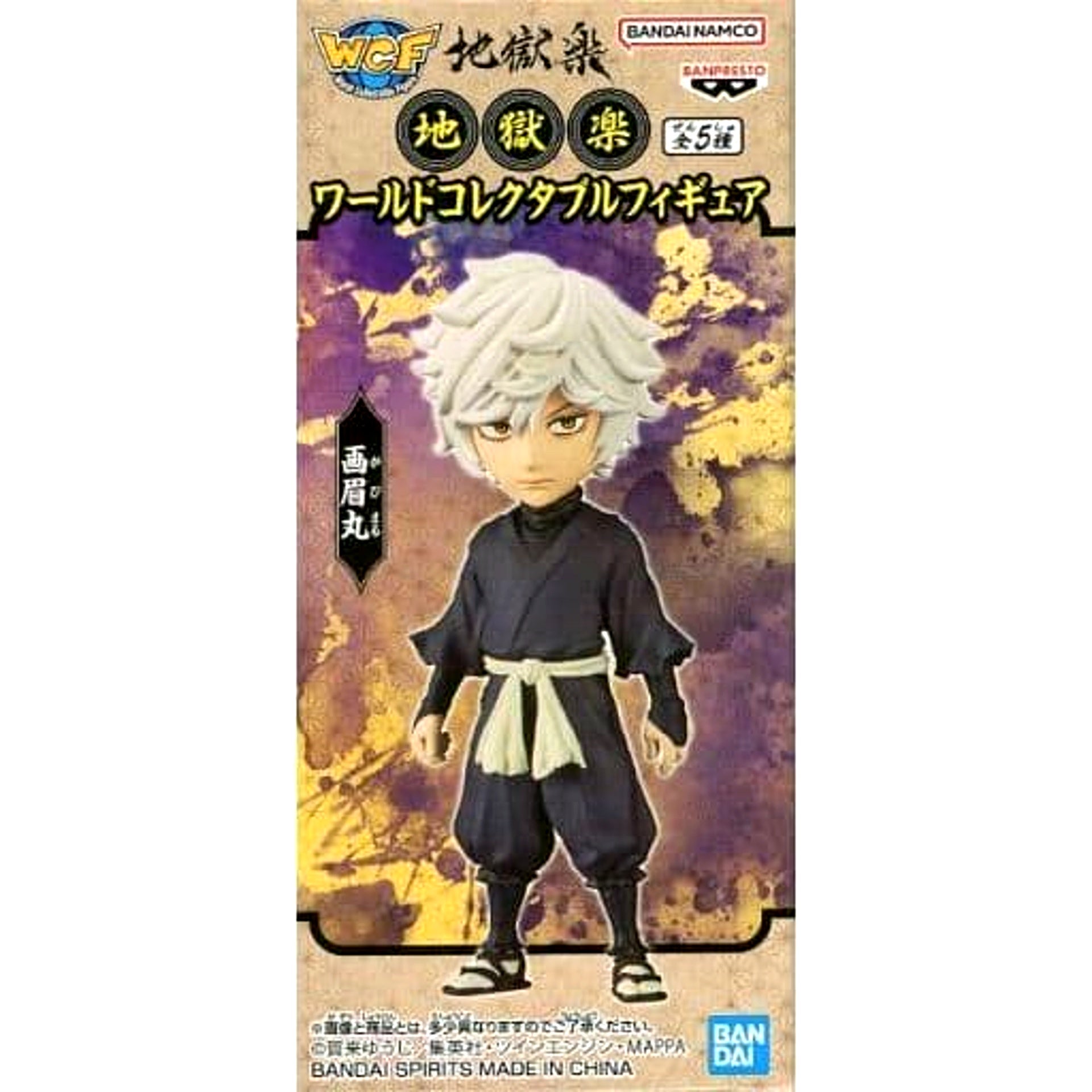 Jigokuraku Gabimaru World Collectable Figure [USED]