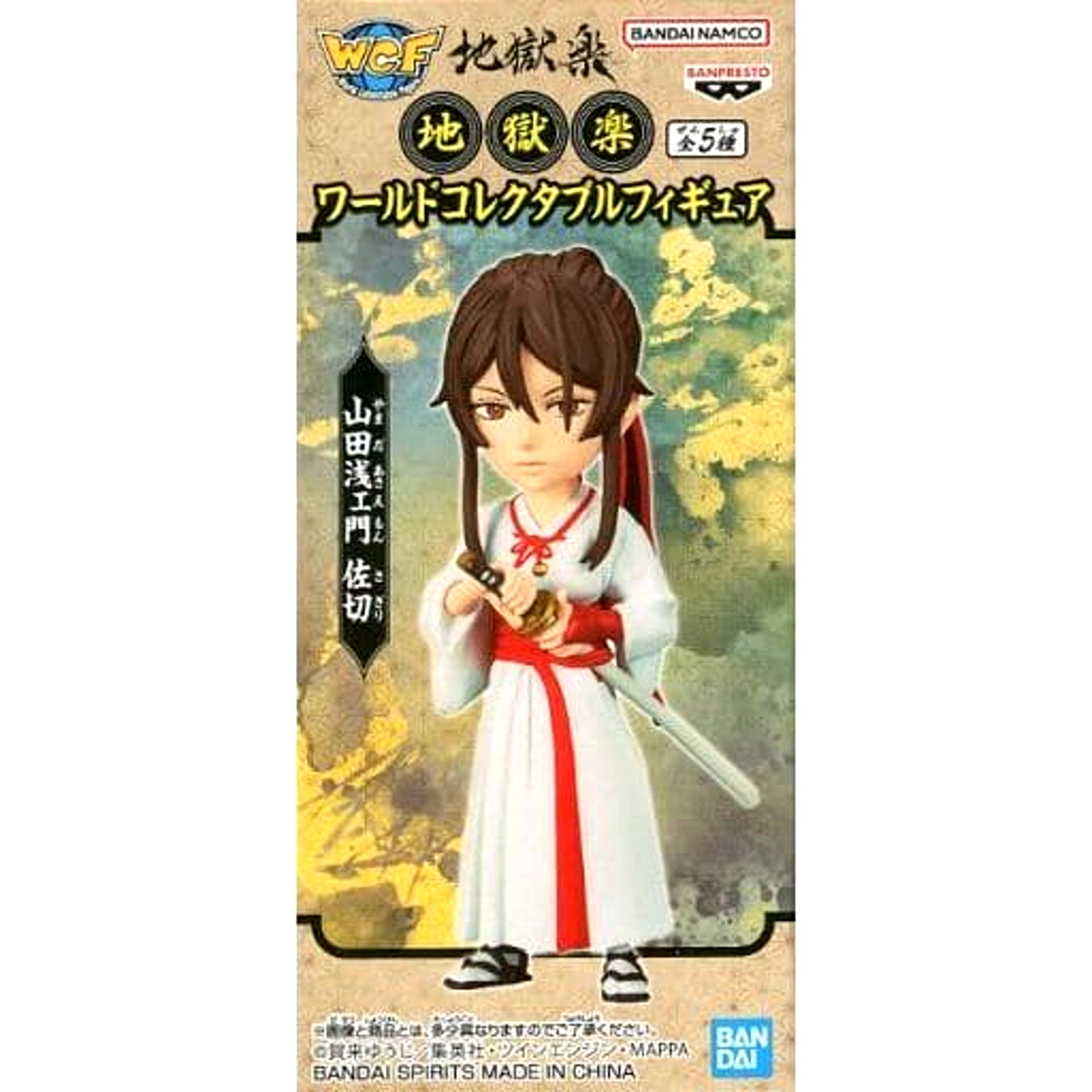 Jigokuraku Sagiri Yamada Asaemon World Collectable Figure [USED]