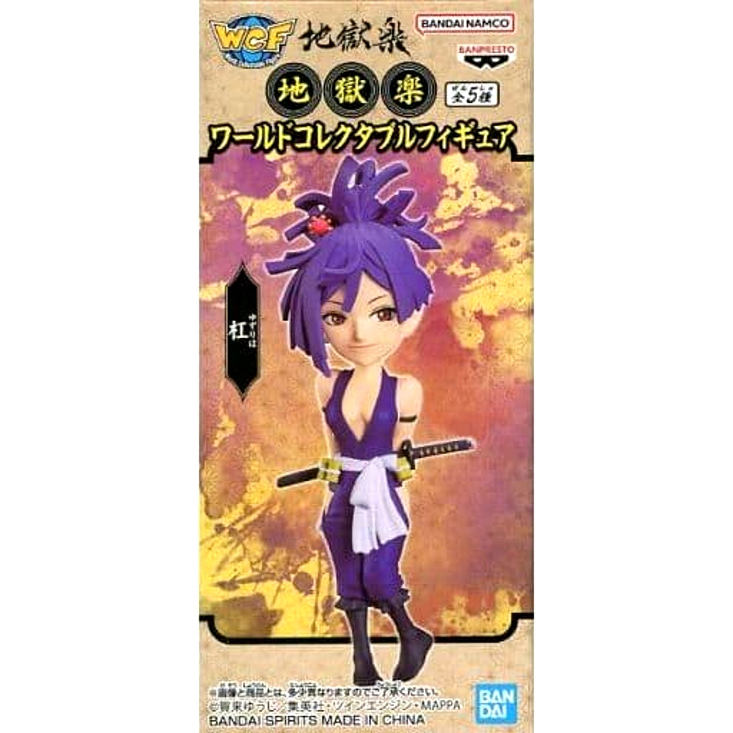 Jigokuraku Yuzuriha World Collectable Figure [USED]