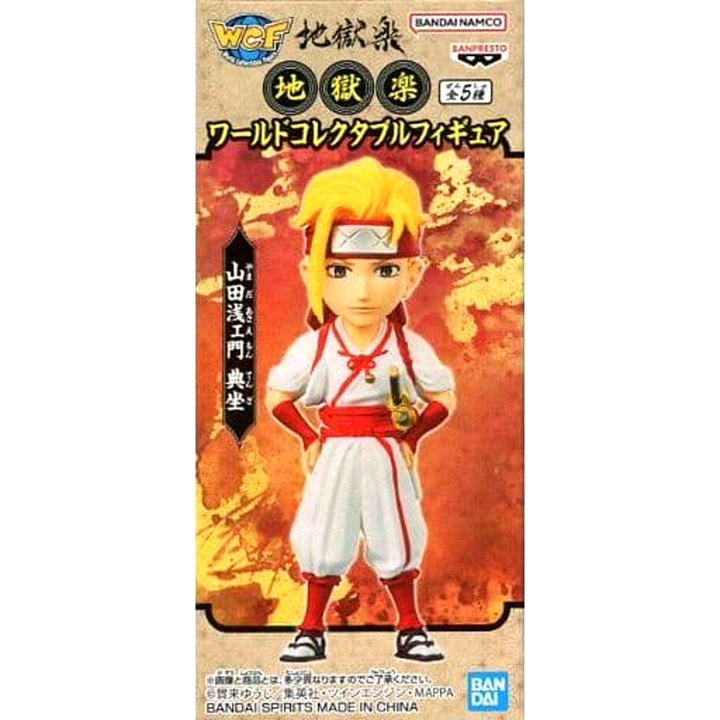 Jigokuraku Tenza Yamada Asaemon World Collectable Figure [USED]