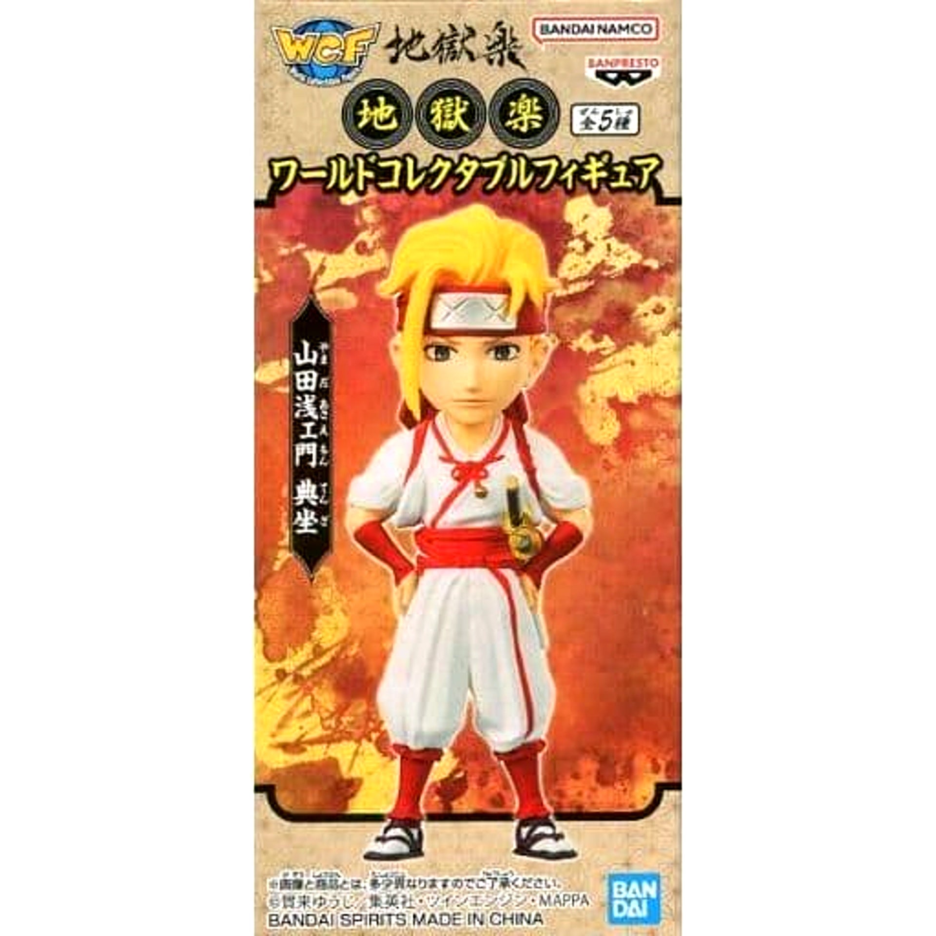 Jigokuraku Tenza Yamada Asaemon World Collectable Figure [USED]