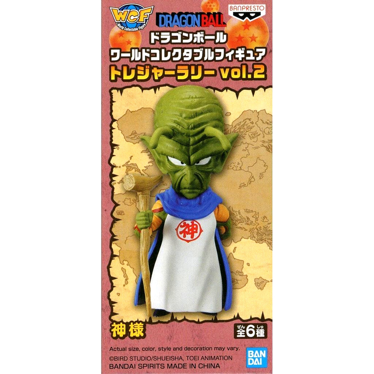 Kami Dragon Ball World Collectable Figure Treasure Rally Vol. 2 Overseas Edition [USED]