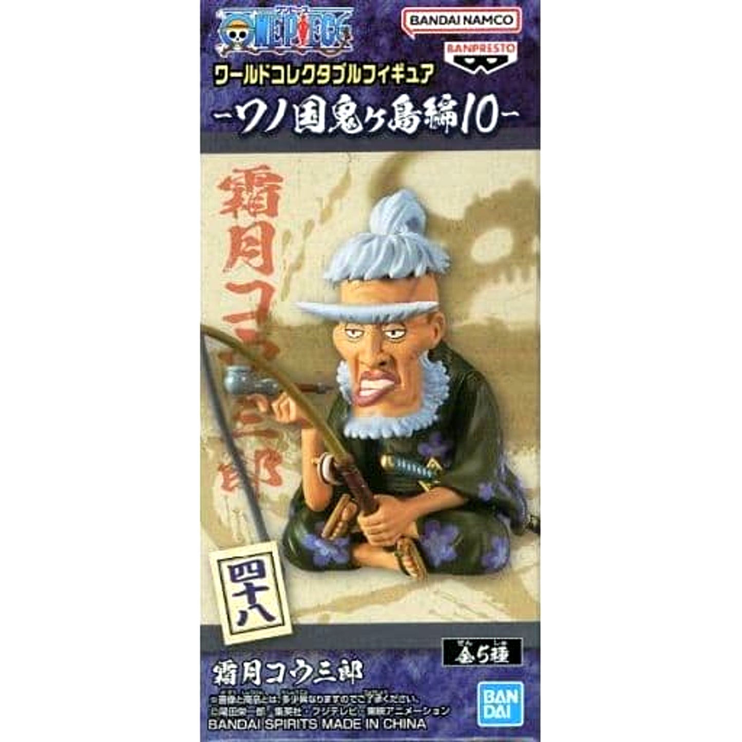 Kozaburo Shimotsuki One Piece World Collectable Figure Wano Country Onigashima Arc 10 [USED]