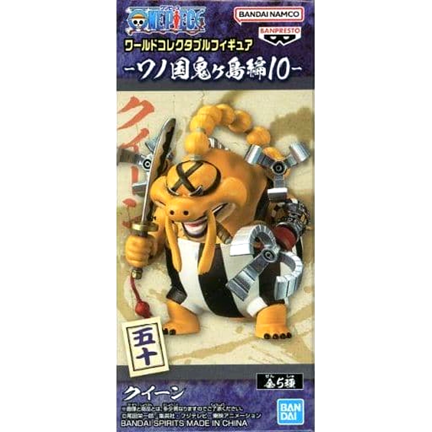 Queen One Piece World Collectable Figure Wano Country Onigashima Arc 10 [USED]