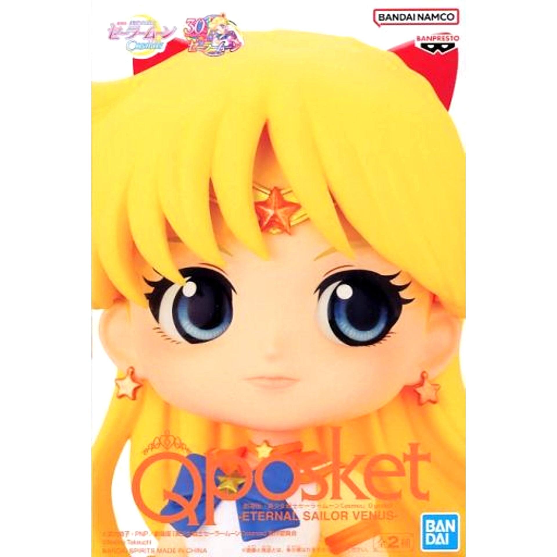 Eternal Sailor Venus B Pretty Guardian Sailor Moon Cosmos Movie Q posket Figure [USED]