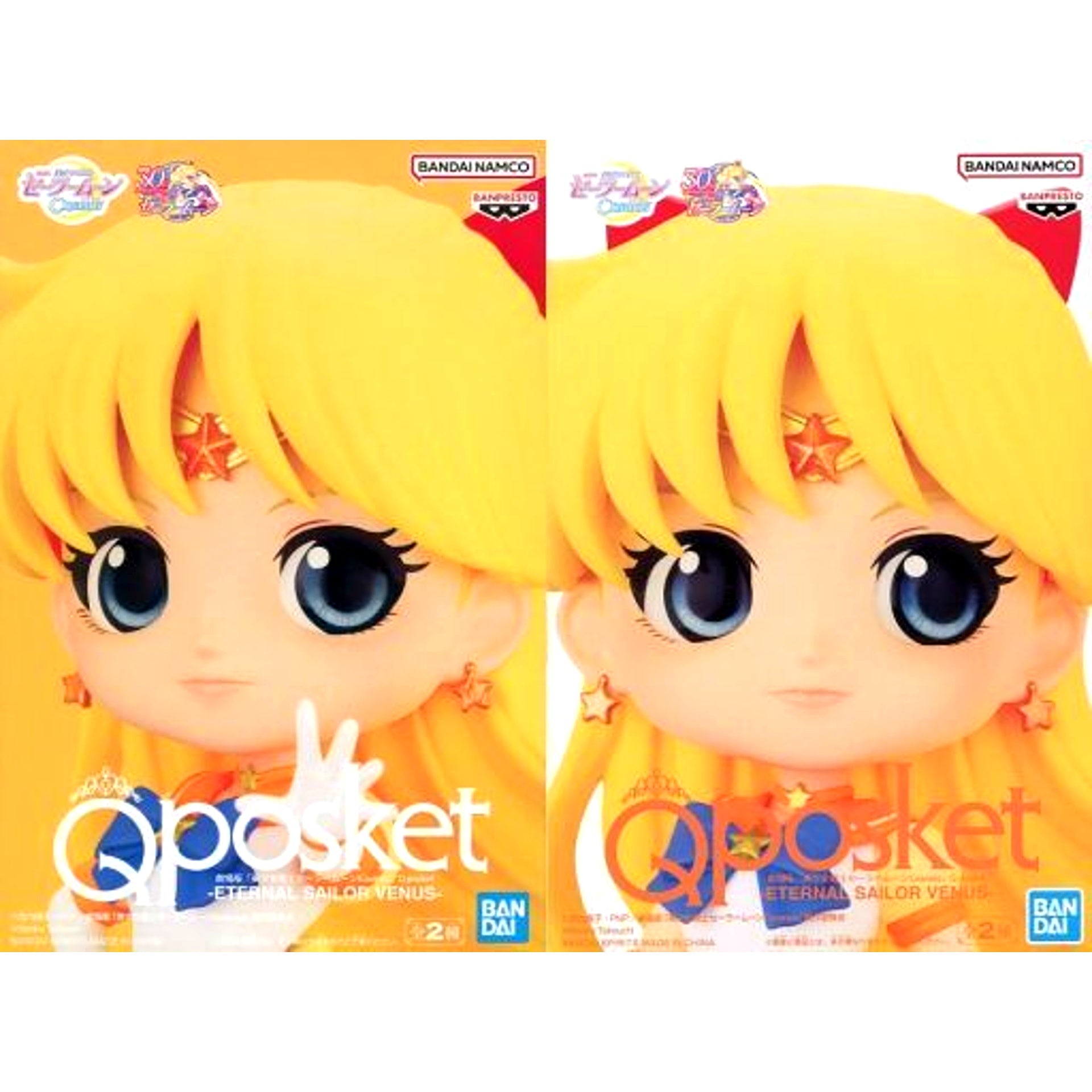Set of 2 Eternal Sailor Venus Sailor Moon Cosmos The Movie Q posket Figure [USED]