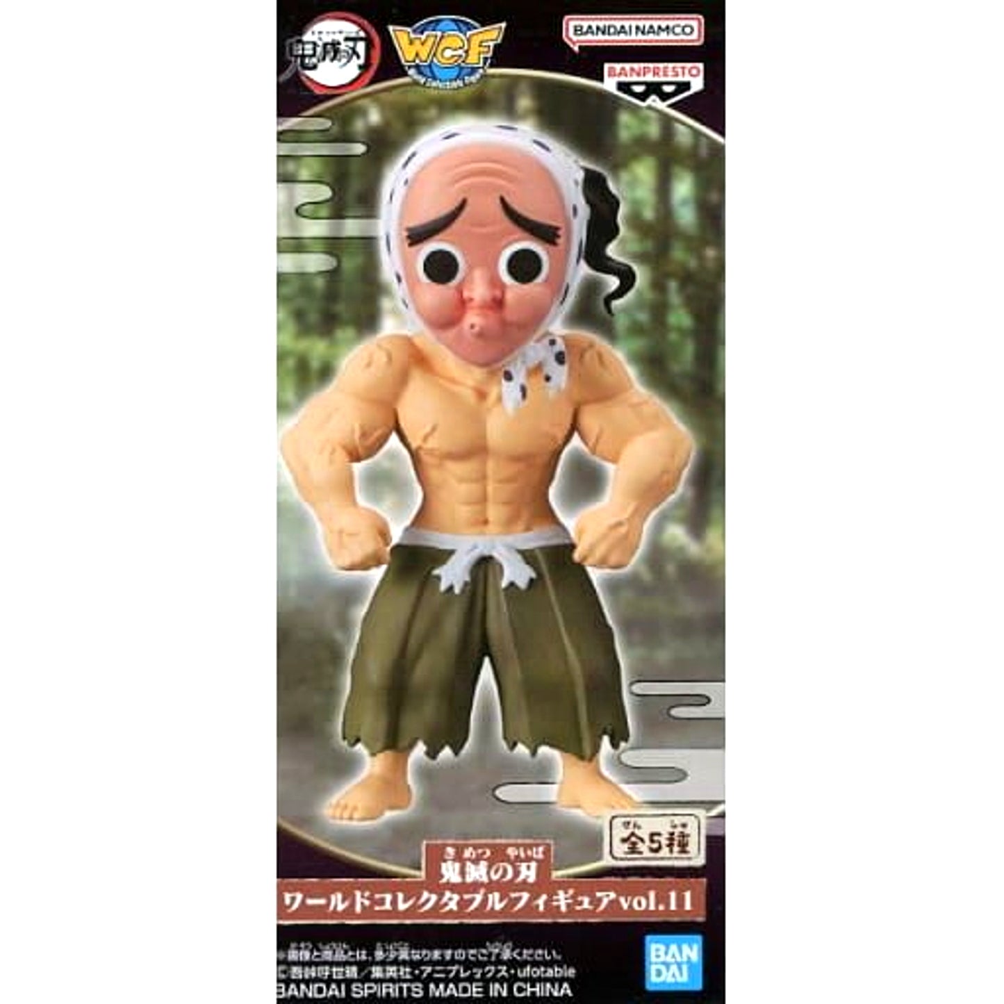 Hotaru Haganezuka Demon Slayer: Kimetsu no Yaiba World Collectable Figure Vol.11 [USED]