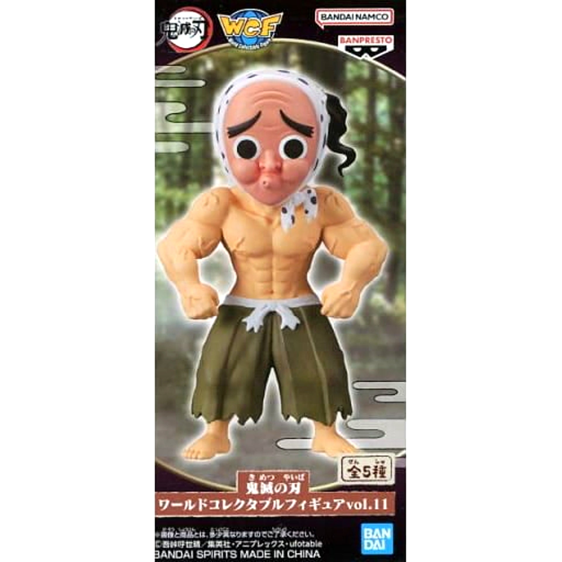 Hotaru Haganezuka Demon Slayer: Kimetsu no Yaiba World Collectable Figure Vol.11 [USED]