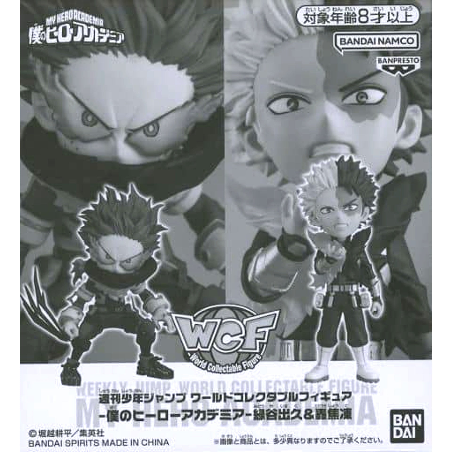 Izuku Midoriya Shoto Todoroki My Hero Academia World Collectable Figure Supreme Summer Applicants Service 1st Edition [USED]