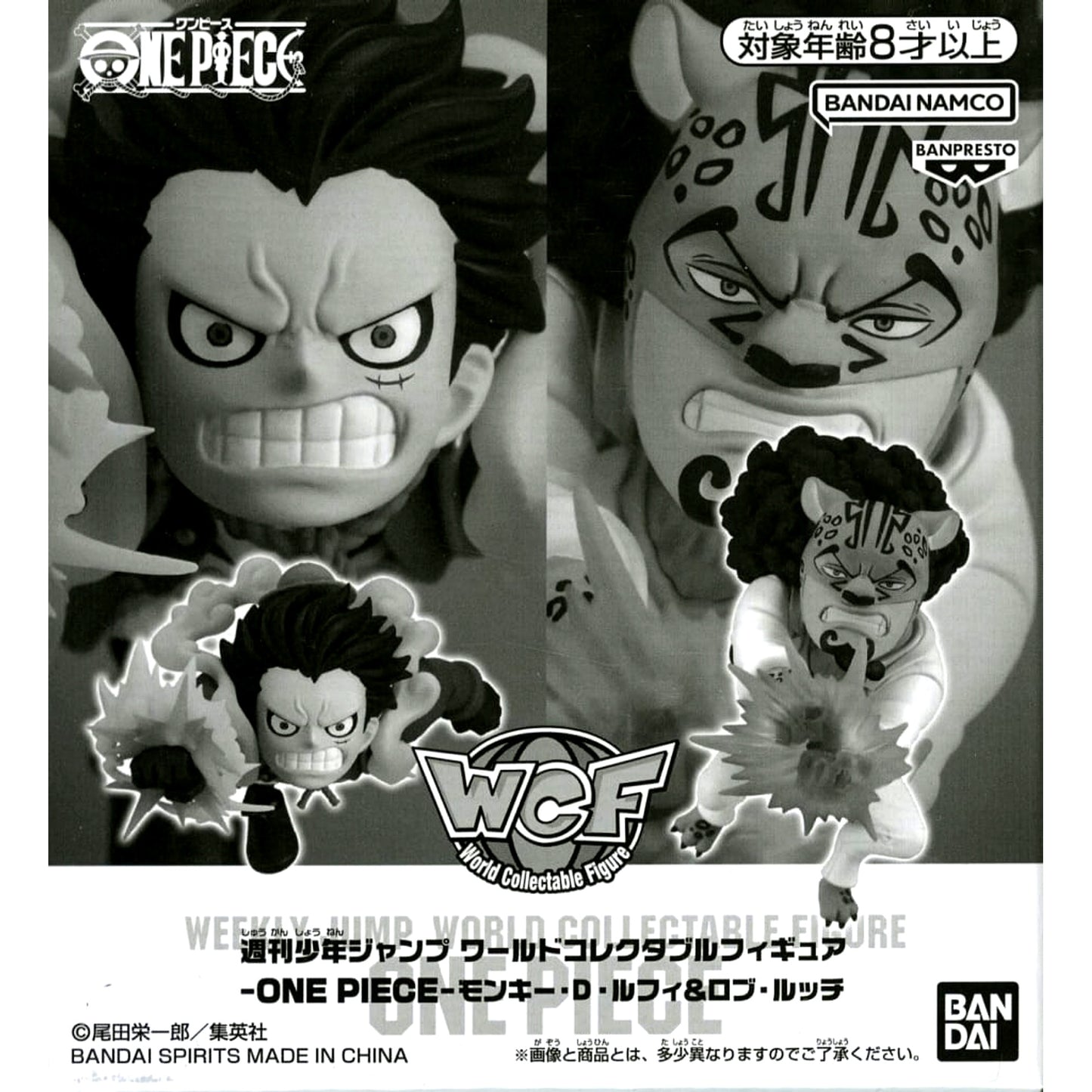 Monkey D. Luffy Rob Lucci One Piece World Collectable Figure Supreme Summer Applicants Service Part 2 [USED]