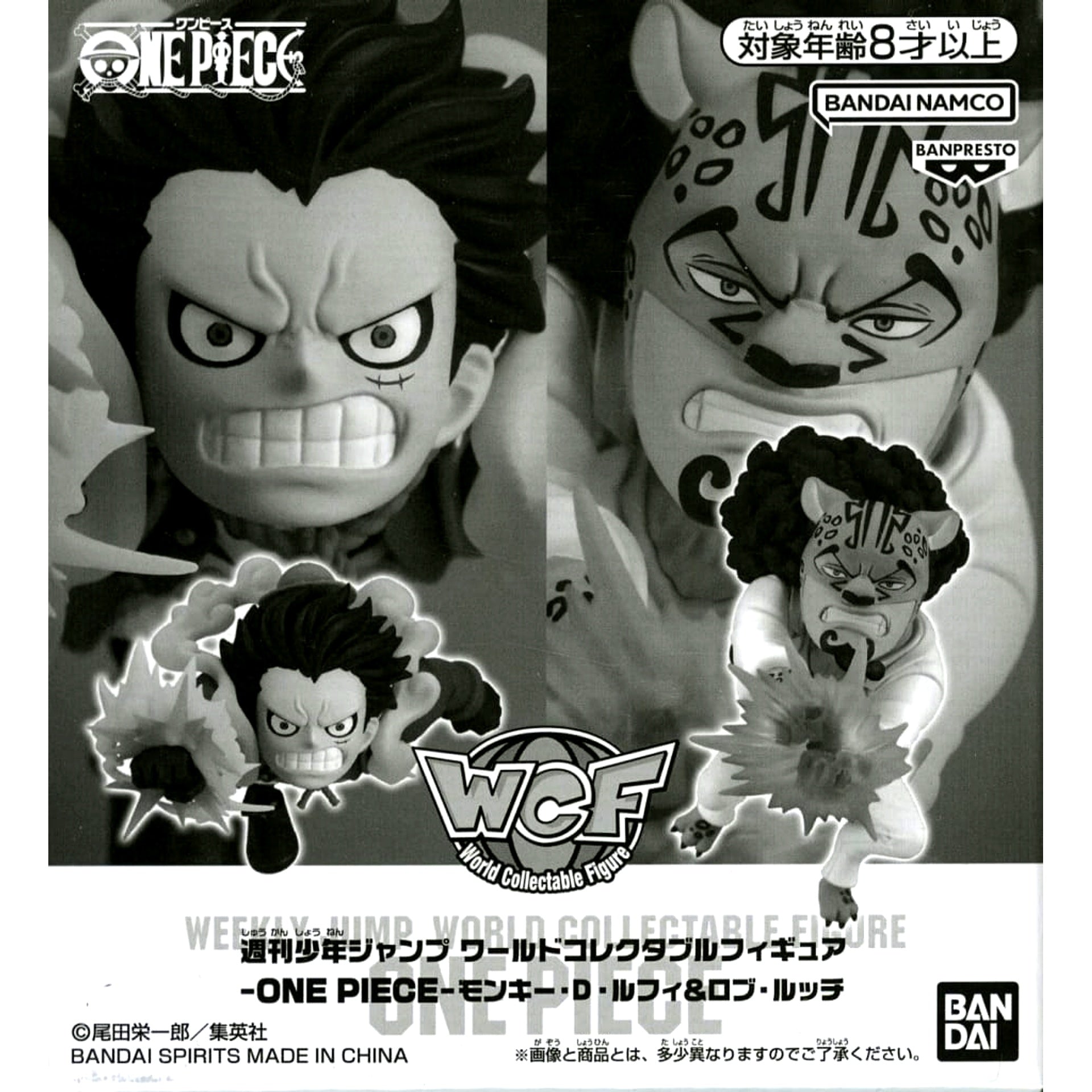 Monkey D. Luffy Rob Lucci One Piece World Collectable Figure Supreme Summer Applicants Service Part 2 [USED]