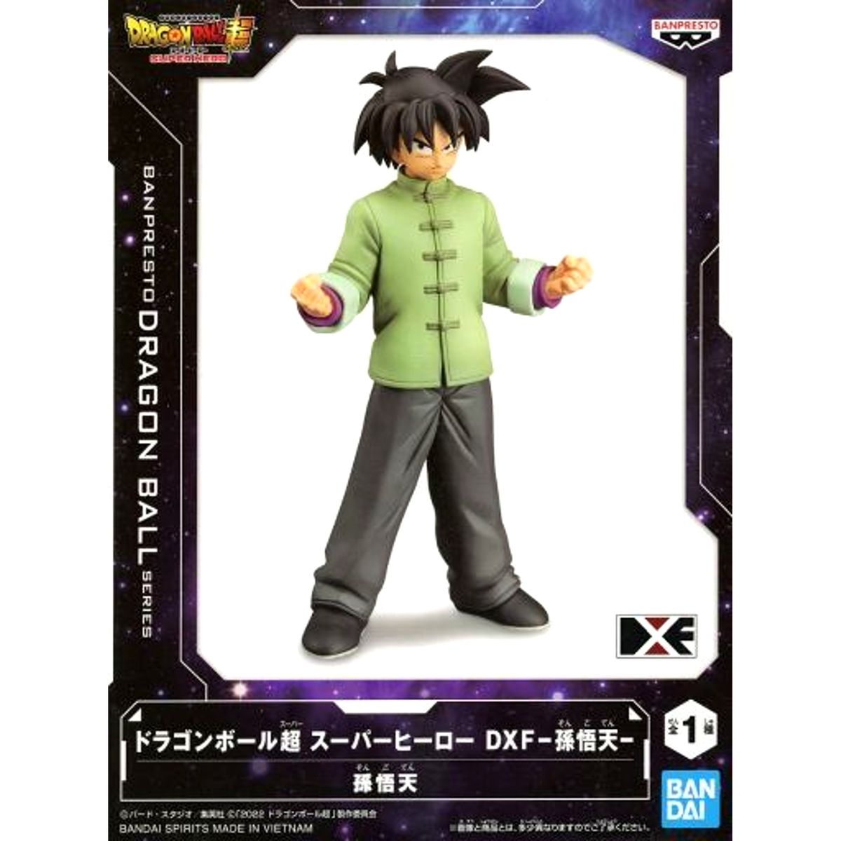 Son Goten Dragon Ball Super: Super Hero DXF Figure [USED]