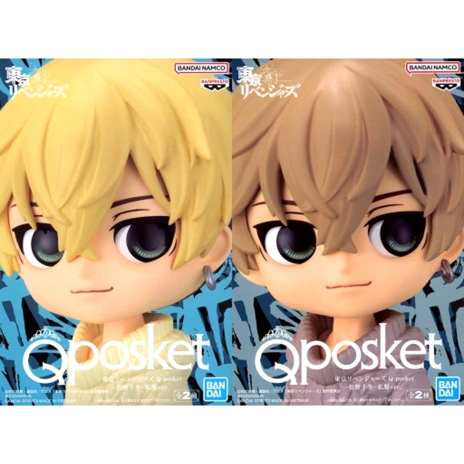 Set of 2 Chifuyu Matsuno Tokyo Revengers Q posket Casual Wear Ver. Figure [USED]
