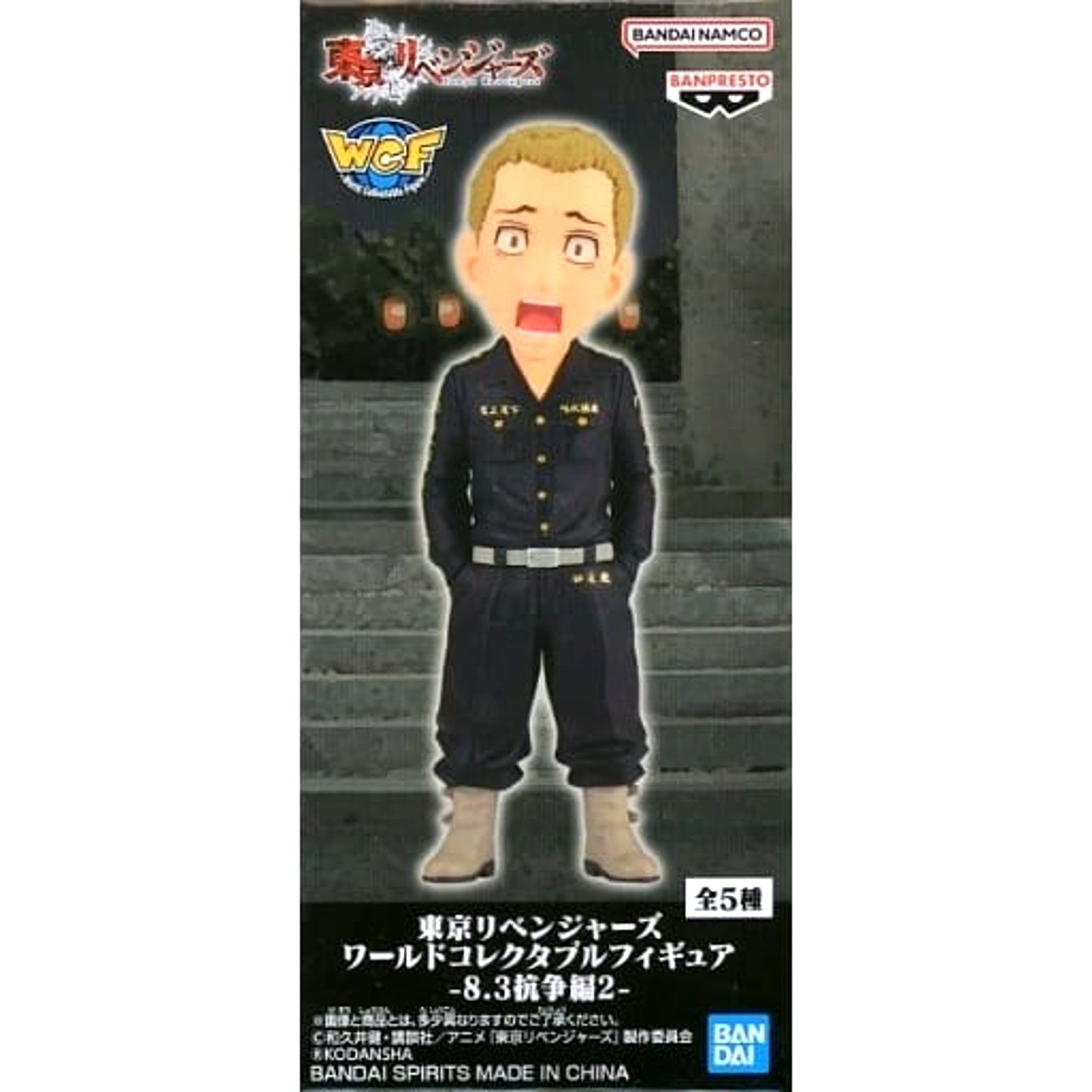 Tokyo Revengers Ryouhei Hayashi World Collectable Figure Battle of 8/3 Arc 2 [USED]
