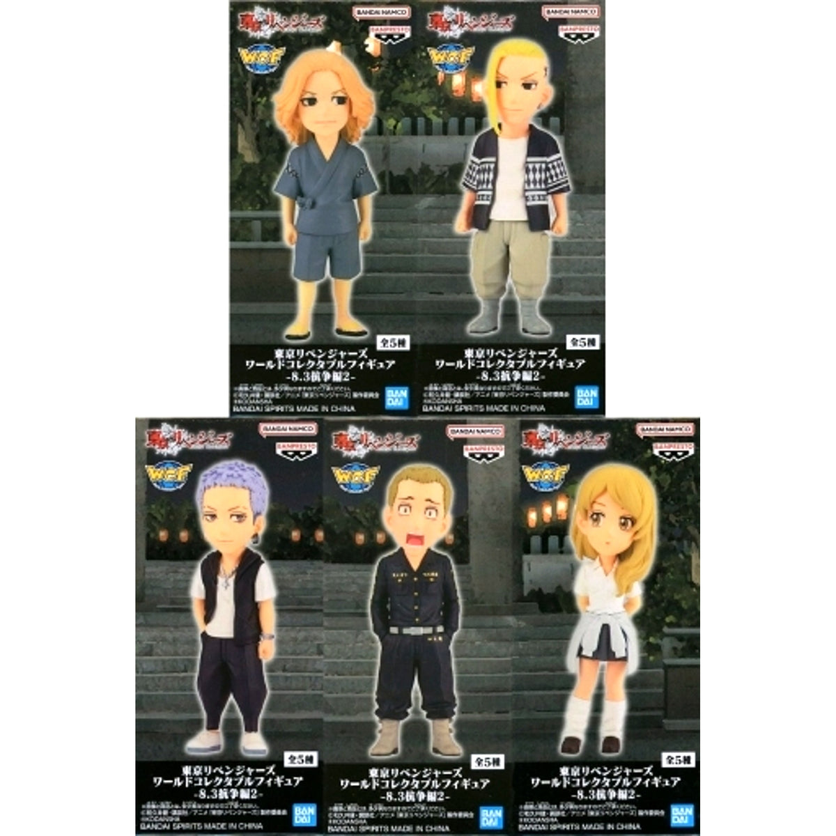Set of 5 Tokyo Revengers World Collectible Figure August 3rd Conflict 2 [USED]