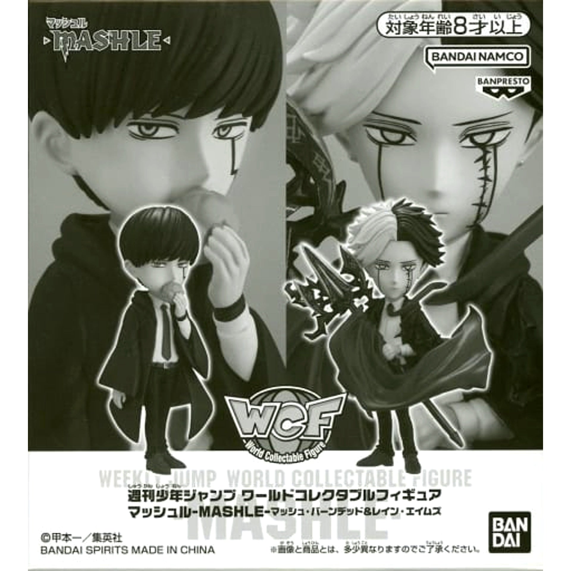 Mashle: Magic and Muscles Mash Burnedead Rayne Ames World Collectable Figure New Year Collection: Exclusive Service for All Applicants - 4nd Edition [USED]
