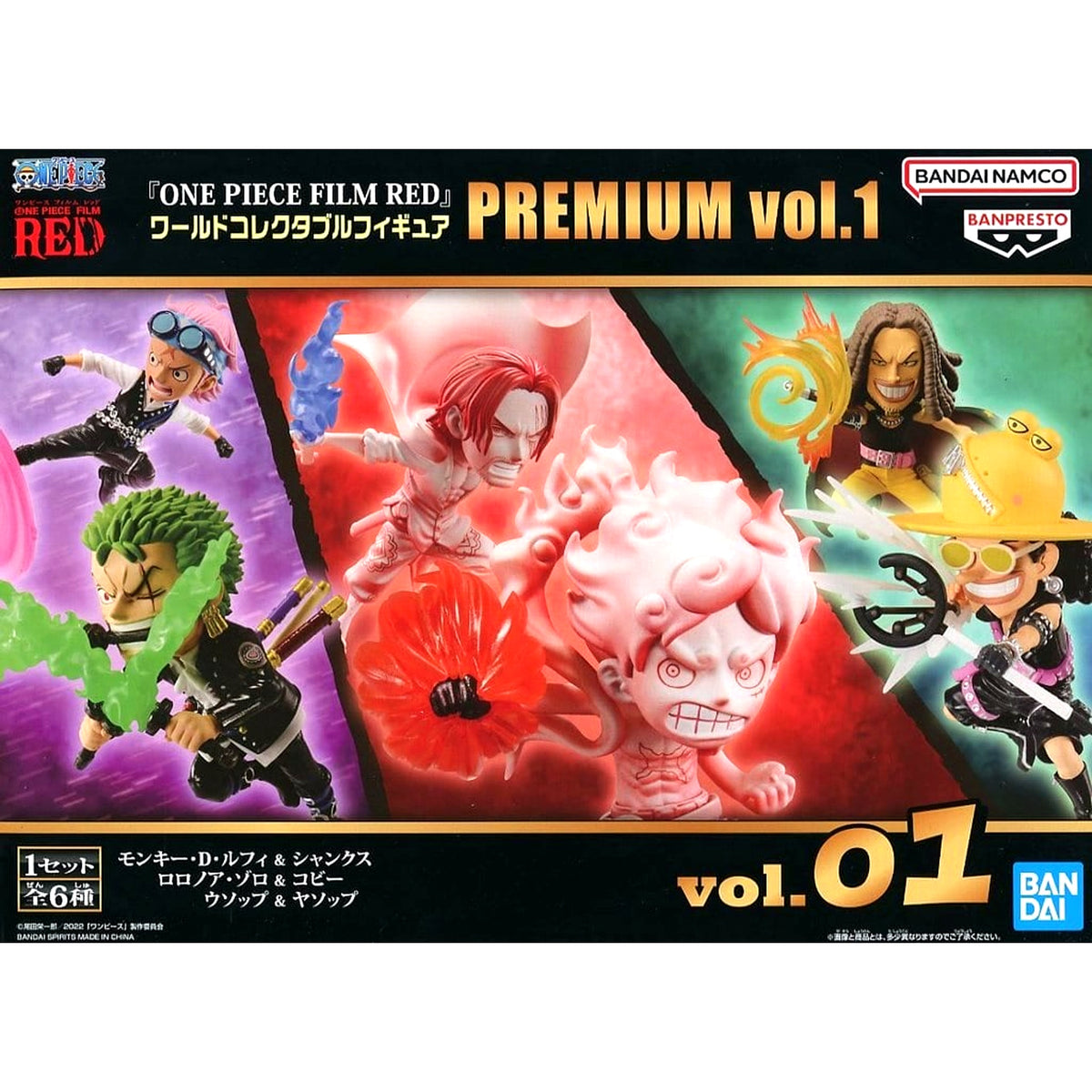 Luffy & Others One Piece Film Red Set of 6 World Collectible Figure Premium Vol.1 Premium Bandai Limited [USED]