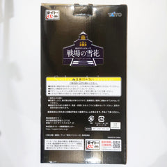 Hajime Kokonoi Tokyo Revengers Taito Lottery Snowflakes on the Battlefield Prize B Figure [USED]