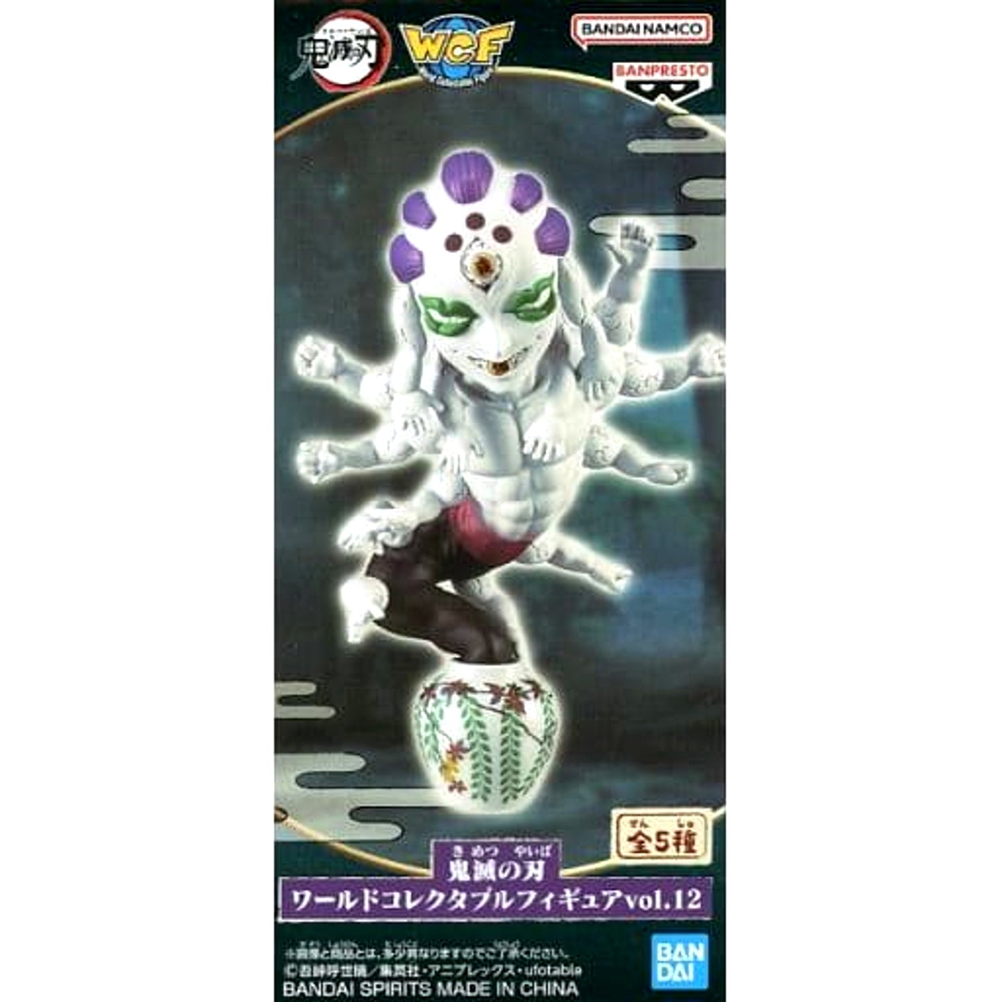 Gyokko Demon Slayer: Kimetsu no Yaiba World Collectable Figure Vol.12 [USED]