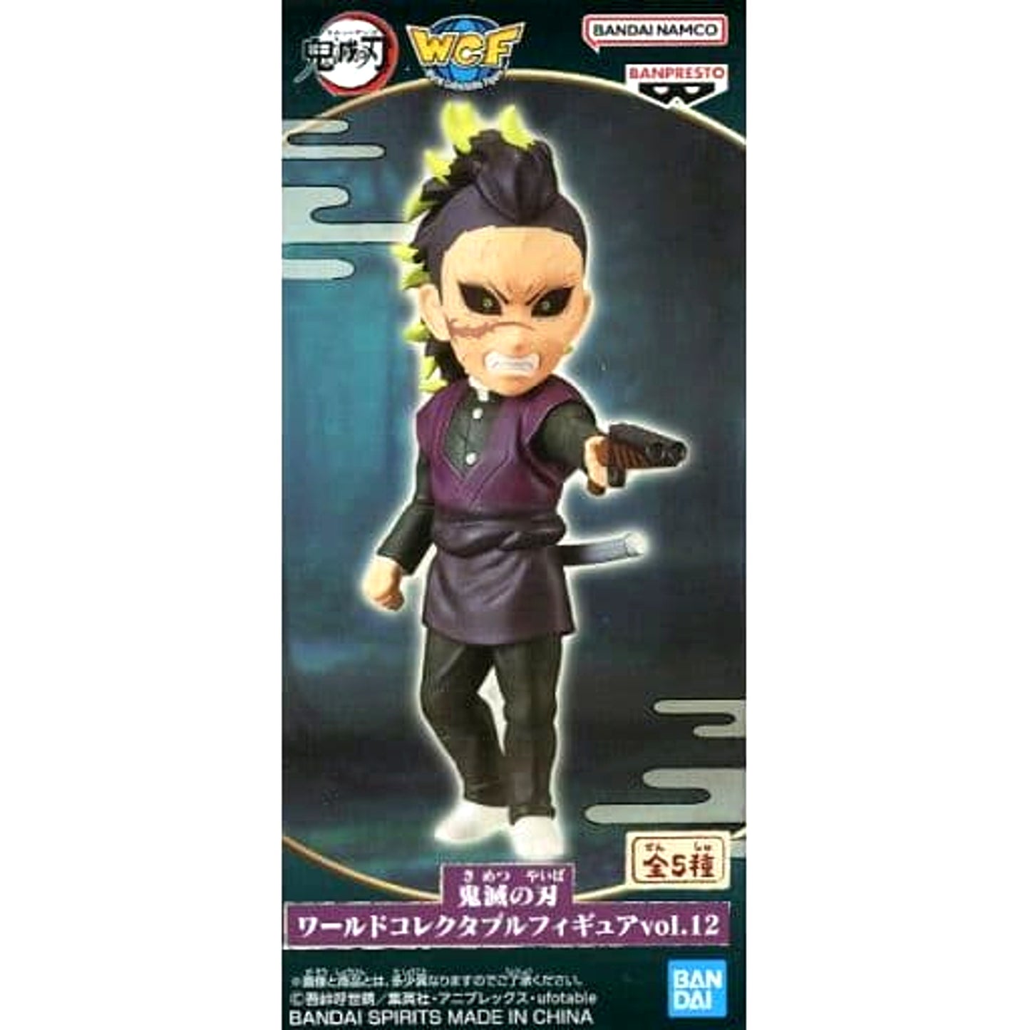 Shinazugawa Genya Demon Eater Demon Slayer: Kimetsu no Yaiba World Collectable Figure Vol.12 [USED]