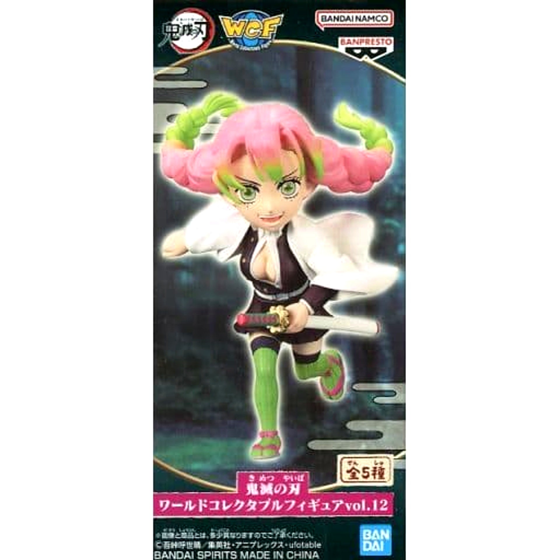 Mitsuri Kanroji Demon Slayer: Kimetsu no Yaiba World Collectable Figure Vol.12 [USED]