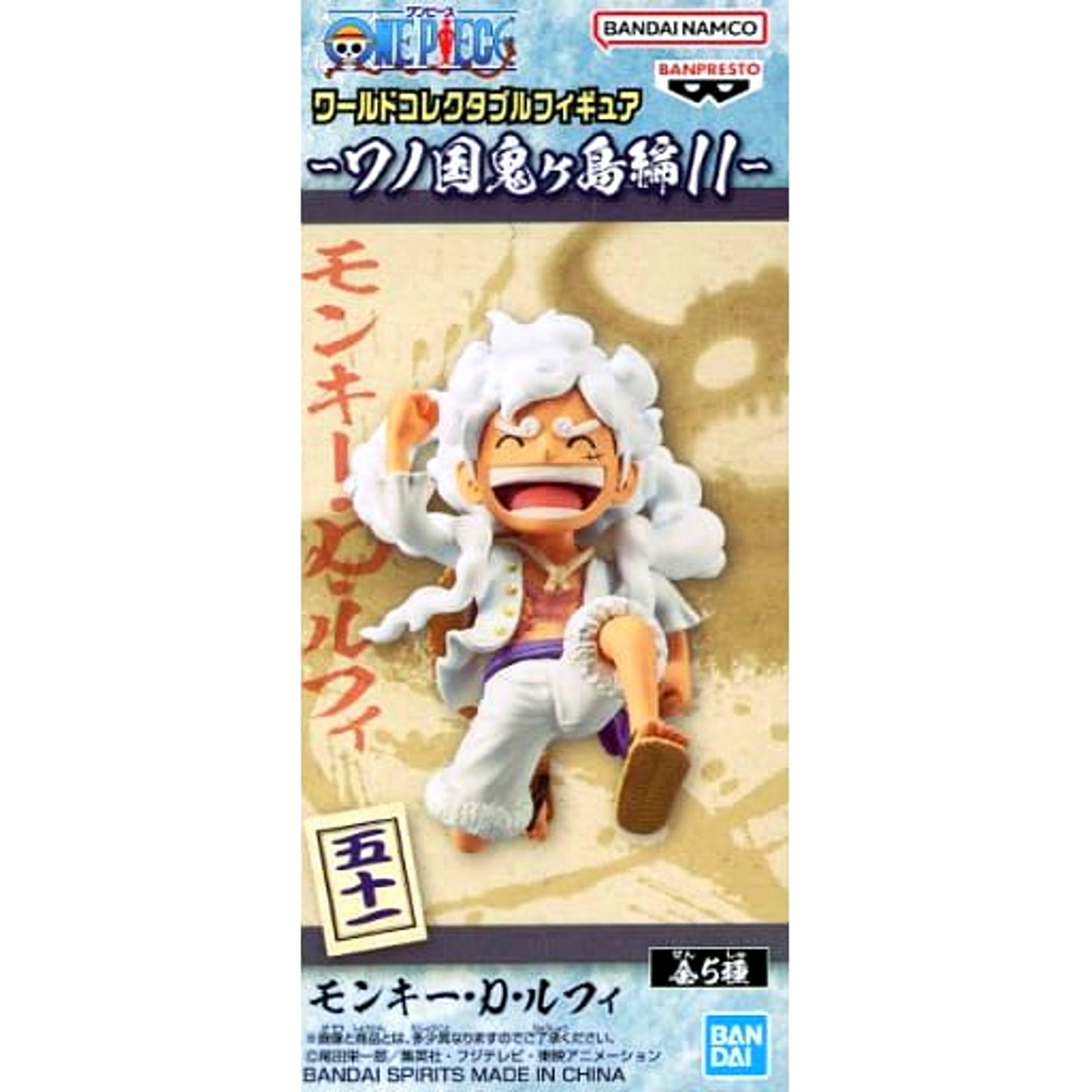 Monkey D. Luffy One Piece World Collectable Figure Wano Country Onigashima Arc 11 [USED]