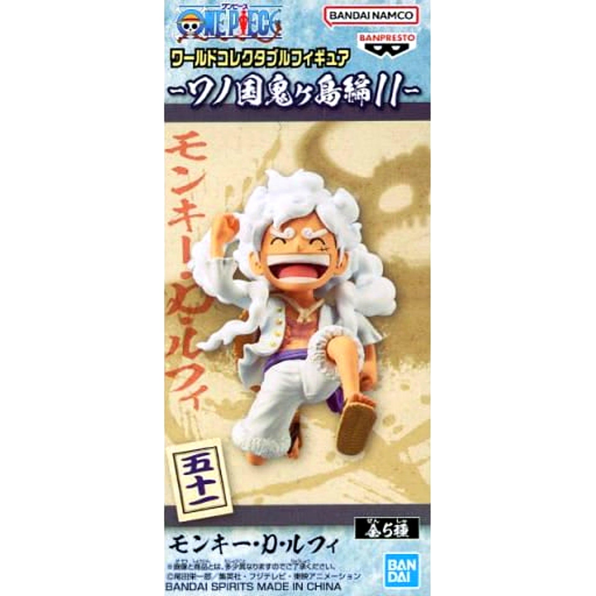 Monkey D. Luffy One Piece World Collectable Figure Wano Country Onigashima Arc 11 [USED]
