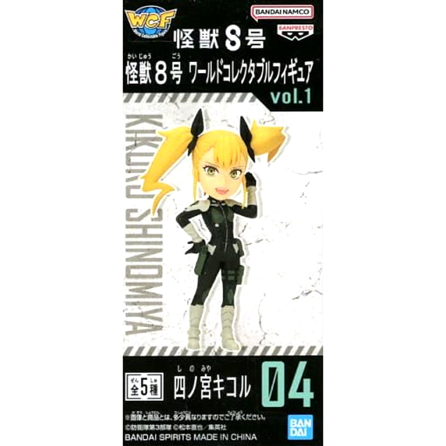 Kikoru Shinomiya Kaiju No. 8 World Collectable Figure Vol.1 [USED]