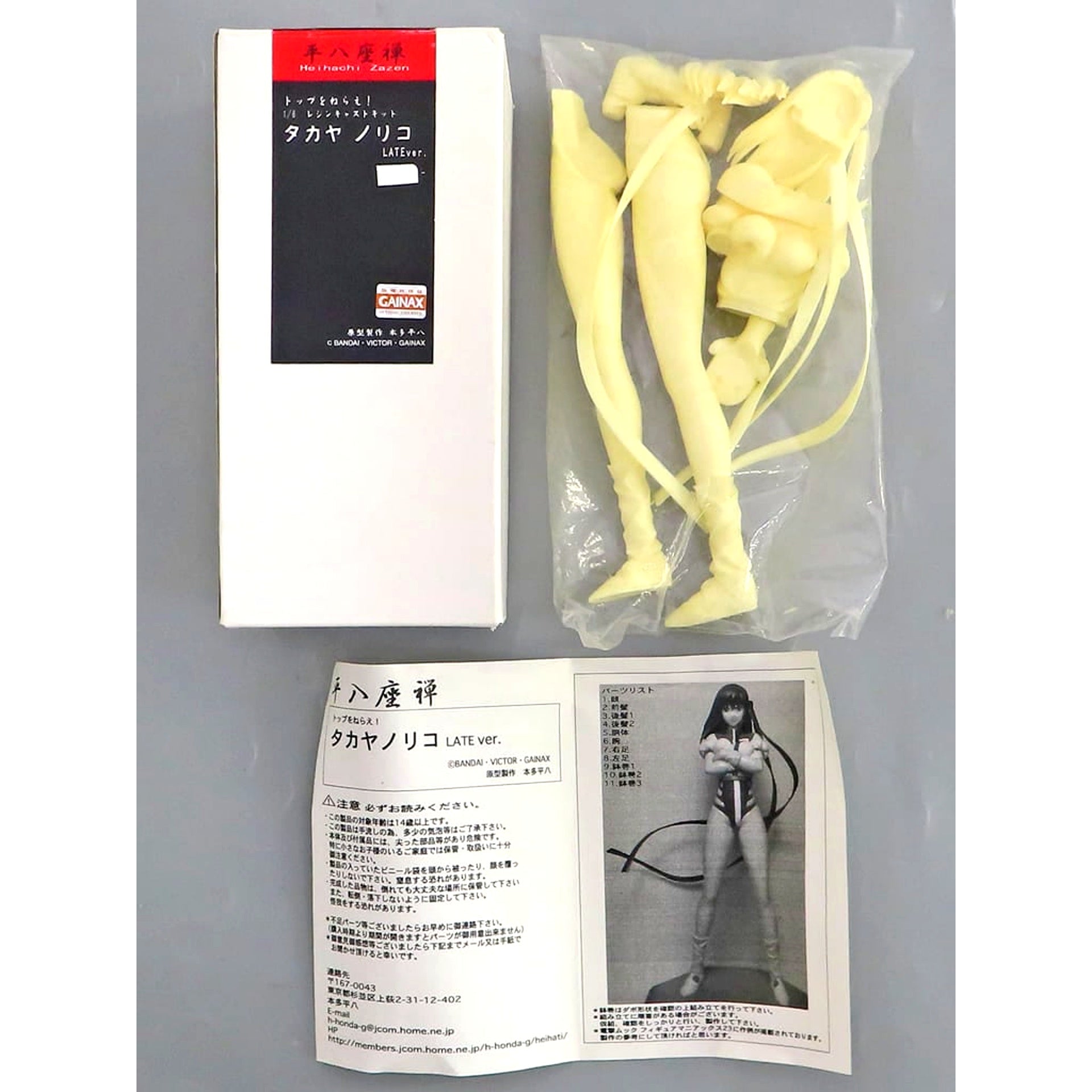 Noriko Takaya LATE Ver. Gunbuster Resin Cast Kit 1/6 Scale [USED]
