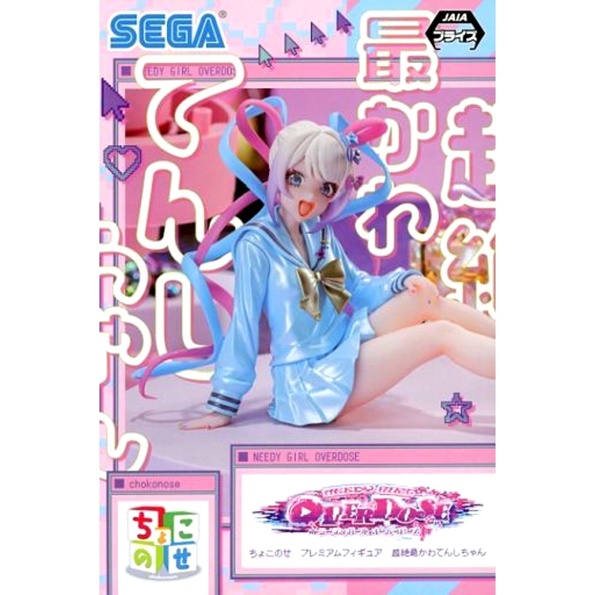 OMGkawaiiAngel Needy Girl Overdose Chokonose Premium Figure [USED]