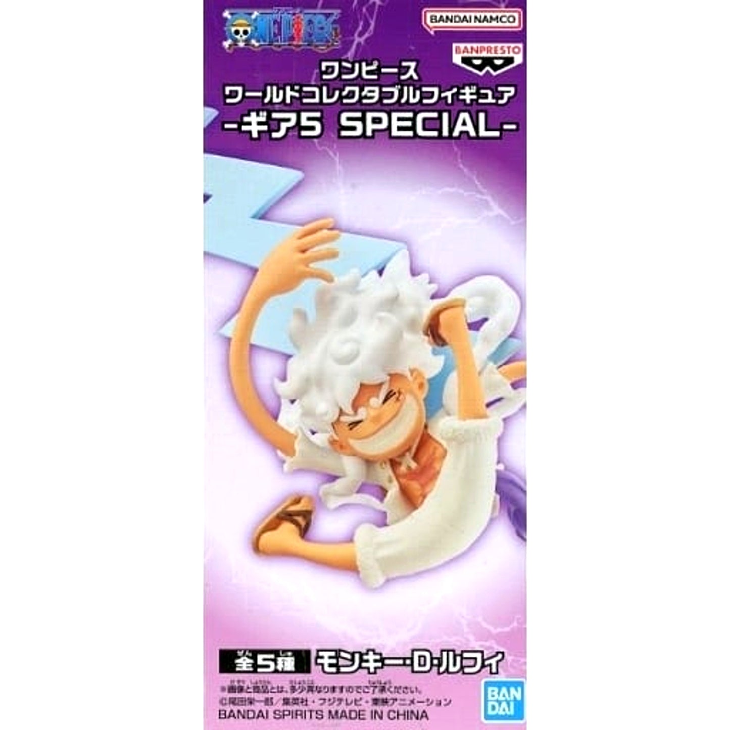 Monkey D. Luffy B Lightning One Piece World Collectable Figure Gear 5 Special [USED]