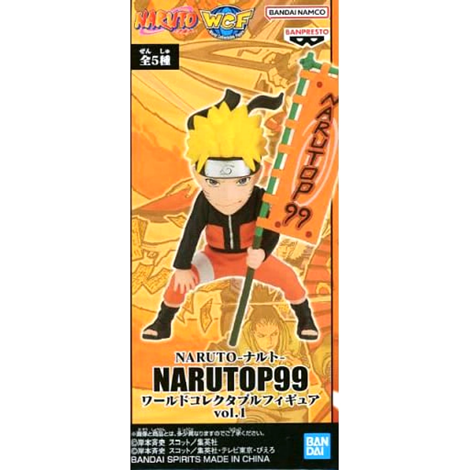 Naruto Uzumaki Naruto World Collectable Figure Narutop99 Vol.1 [USED]