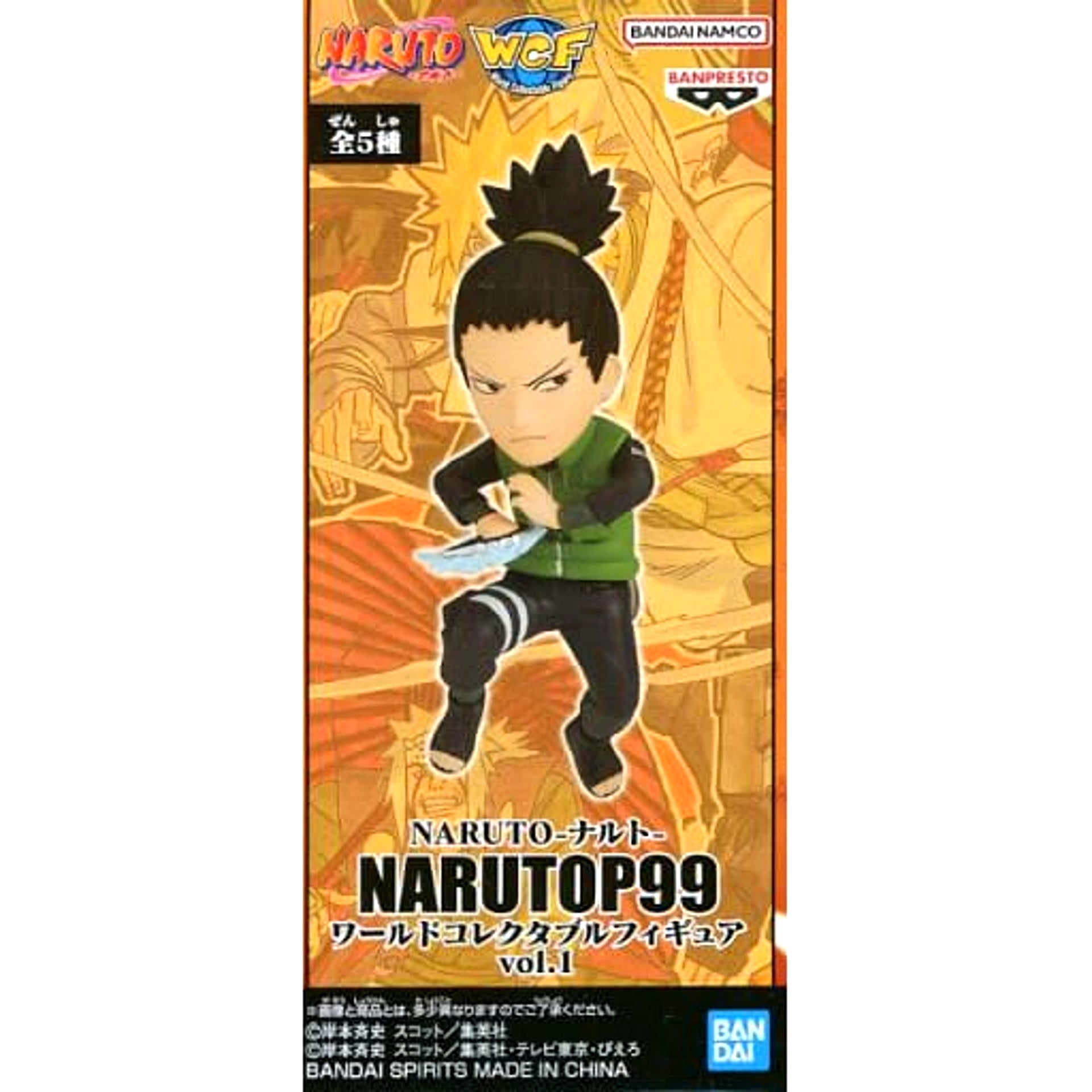 Shikamaru Nara Naruto World Collectable Figure Narutop99 Vol.1 [USED]