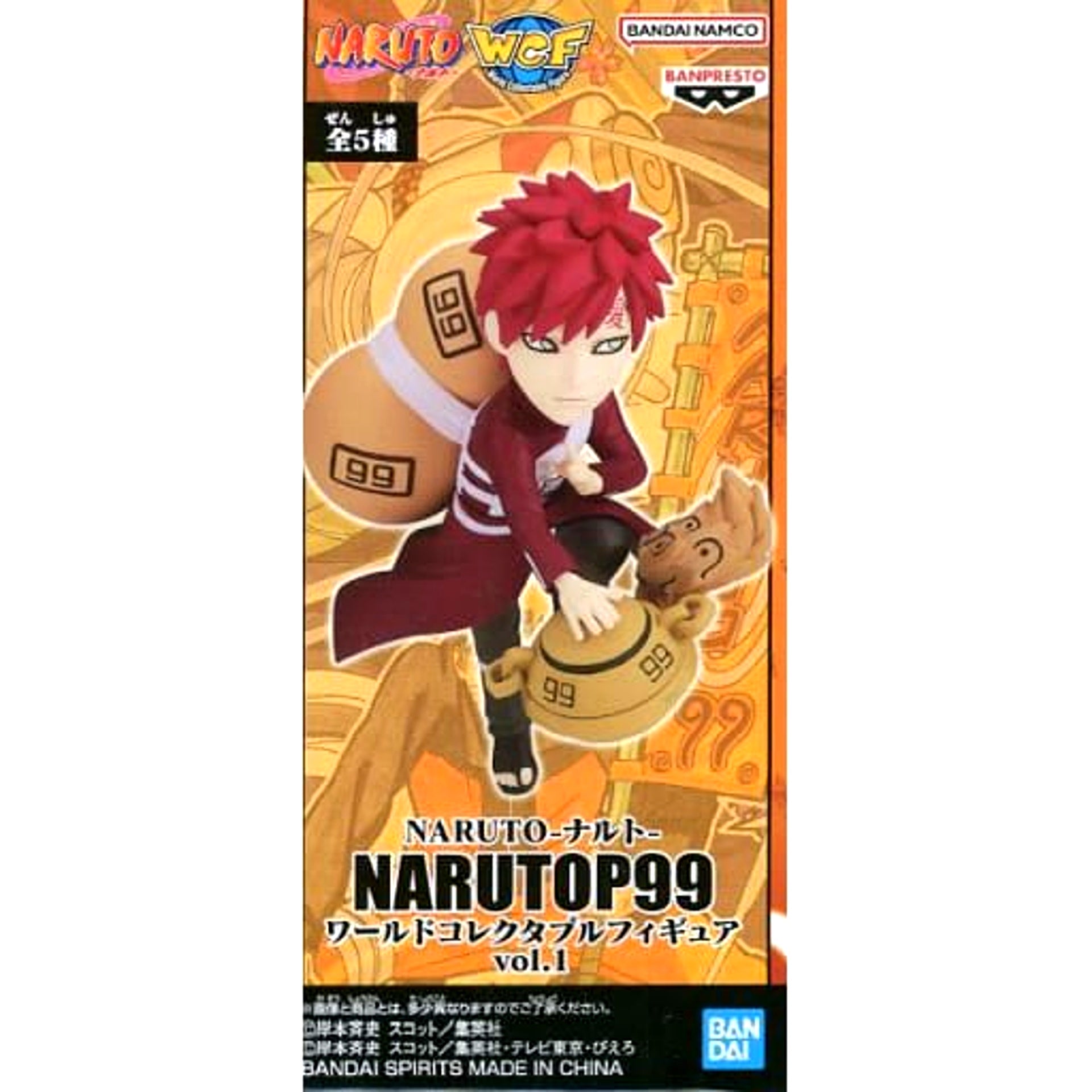 Gaara Naruto World Collectable Figure Narutop99 Vol.1 [USED]