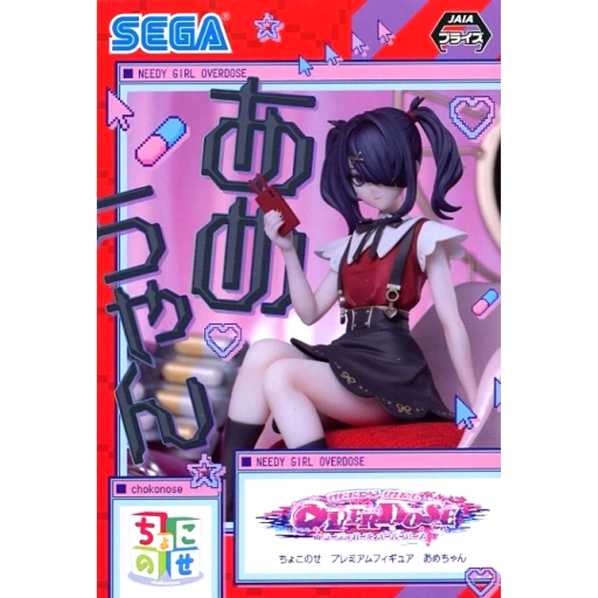 Ame-chan Needy Girl Overdose Chokonose Premium Figure [USED]