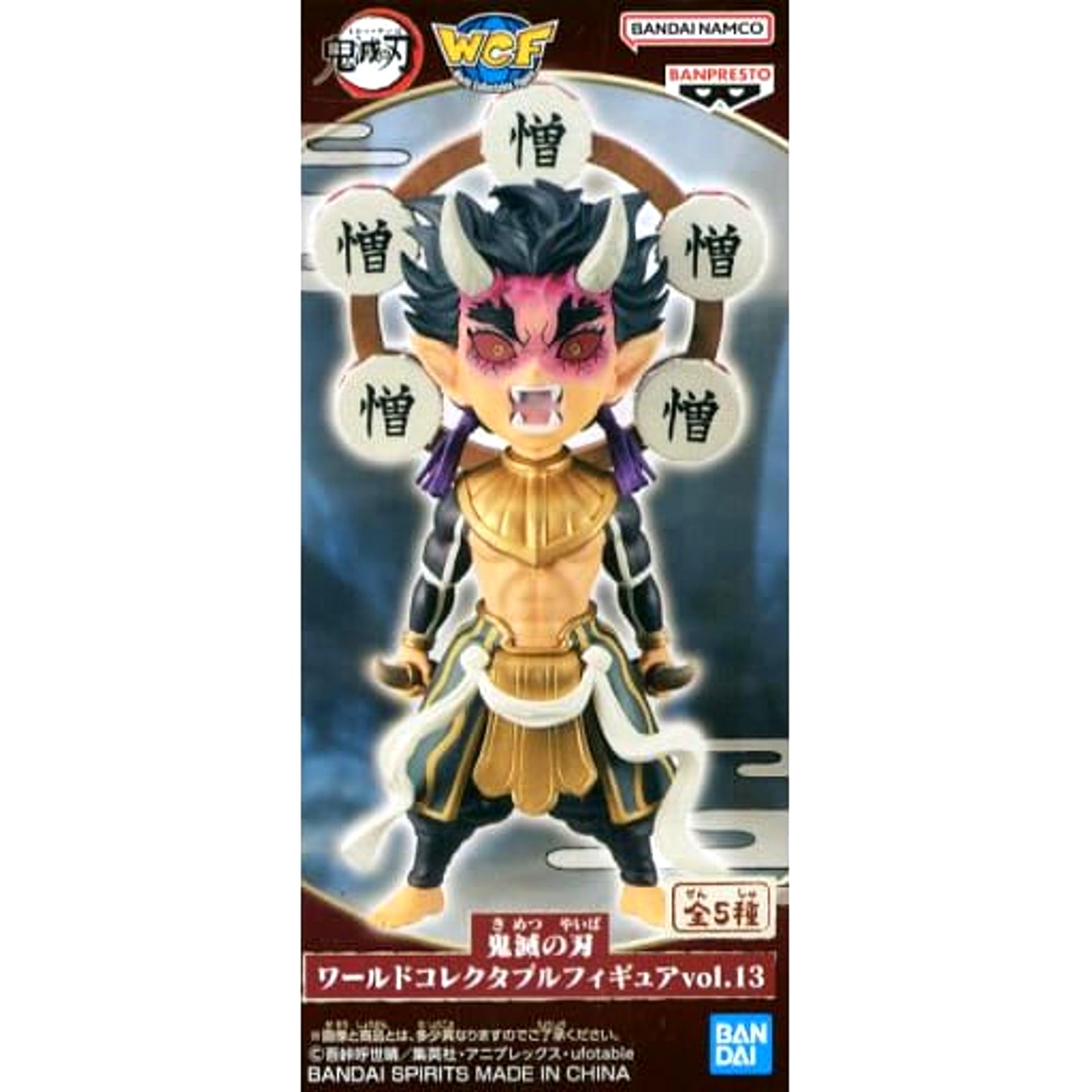 Zohakuten Demon Slayer: Kimetsu no Yaiba World Collectable Figure Vol.13 [USED]
