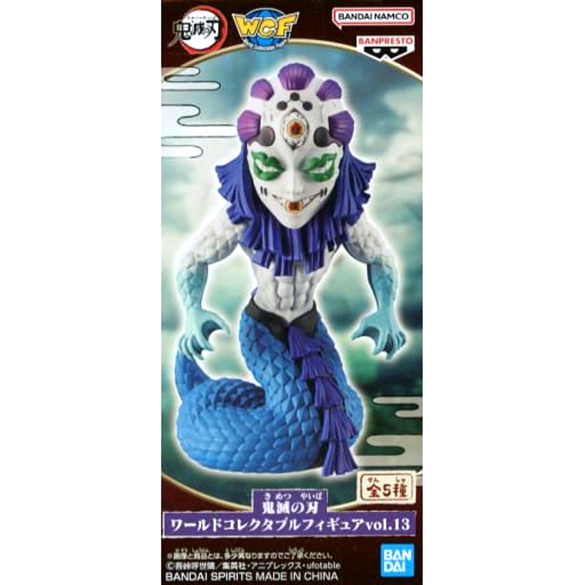 Gyokko Perfect Beauty Demon Slayer: Kimetsu no Yaiba World Collectable Figure Vol.13 [USED]