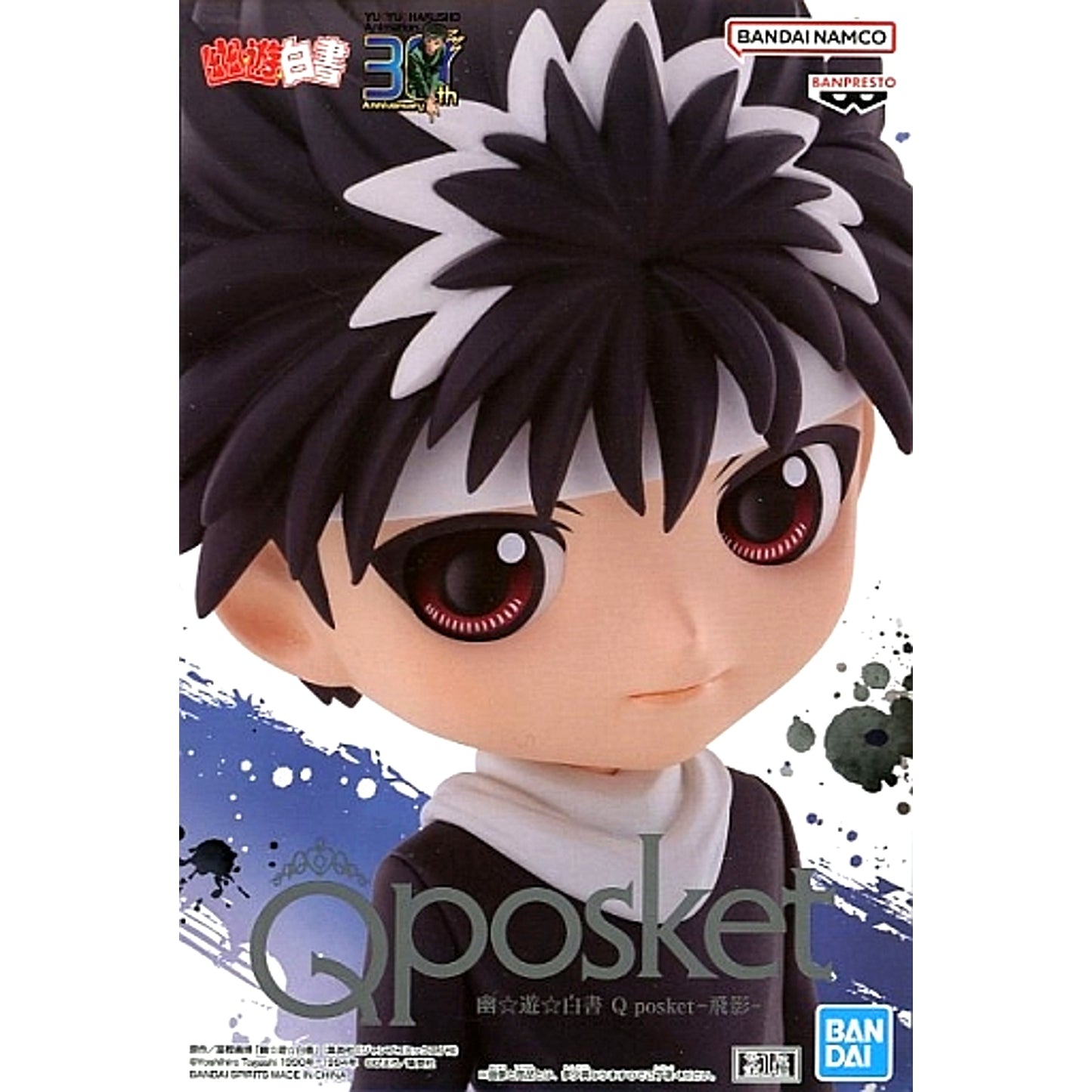 Hiei Yu Yu Hakusho Q posket Figure [USED]