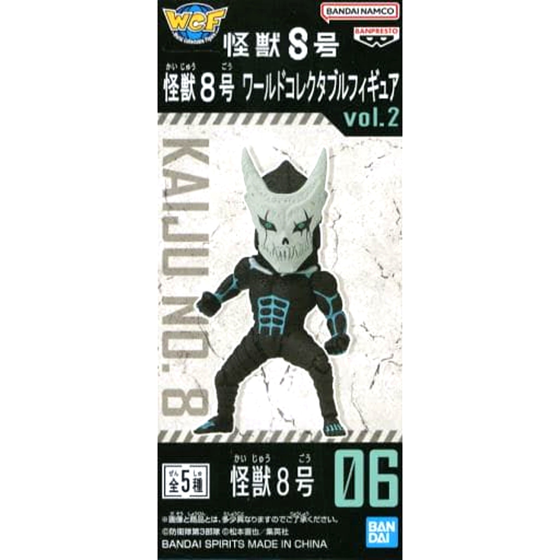 Kaiju No. 8 Kaiju No. 8 World Collectable Figure Vol.2 [USED]