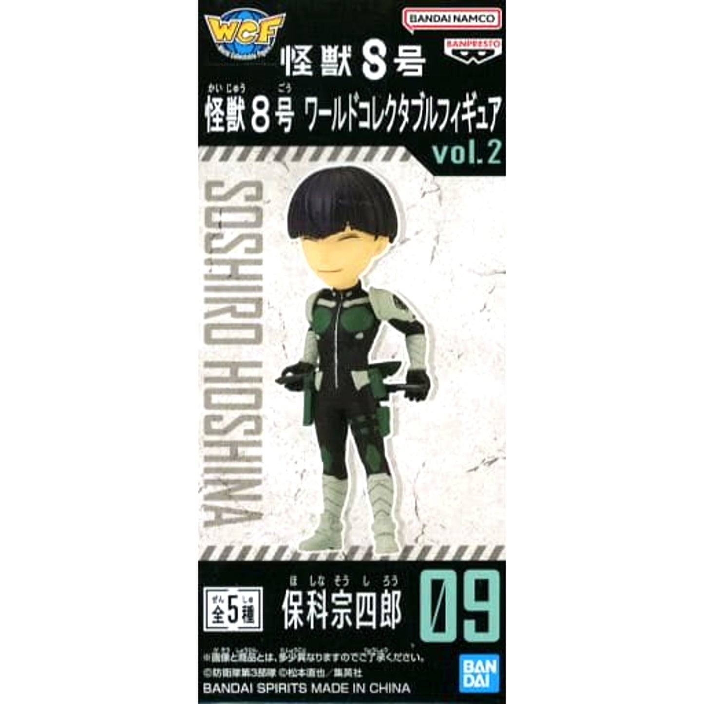 Soshiro Hoshina Kaiju No. 8 World Collectable Figure Vol.2 [USED]