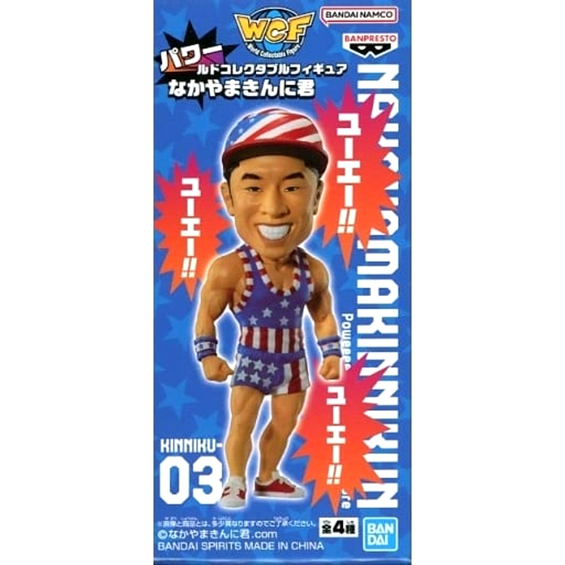 Captain Bomber Power World Collectible Figures Nakayama Kinni-kun [USED]