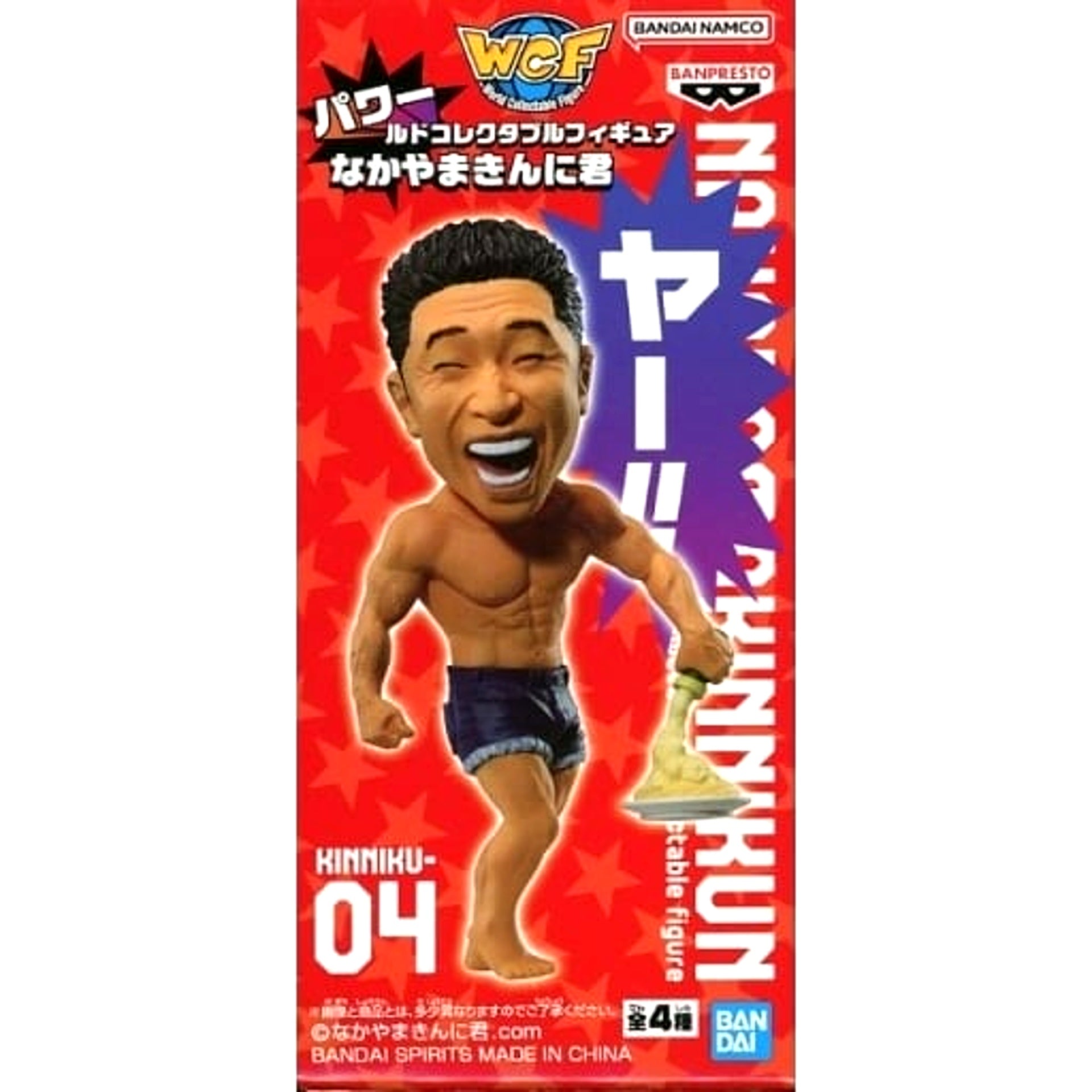 Muscle Cooking Researcher Magma Nakayama Power World Collectible Figures Nakayama Kinni-kun [USED]