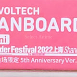 Danbo Mini WF2022 Shanghai 5th Anniversary Venue Limited Ver. YOTSUBA&! Revoltech YOTSUBA&! Wonder Festival 2022 Shanghai Limited Figure [USED]