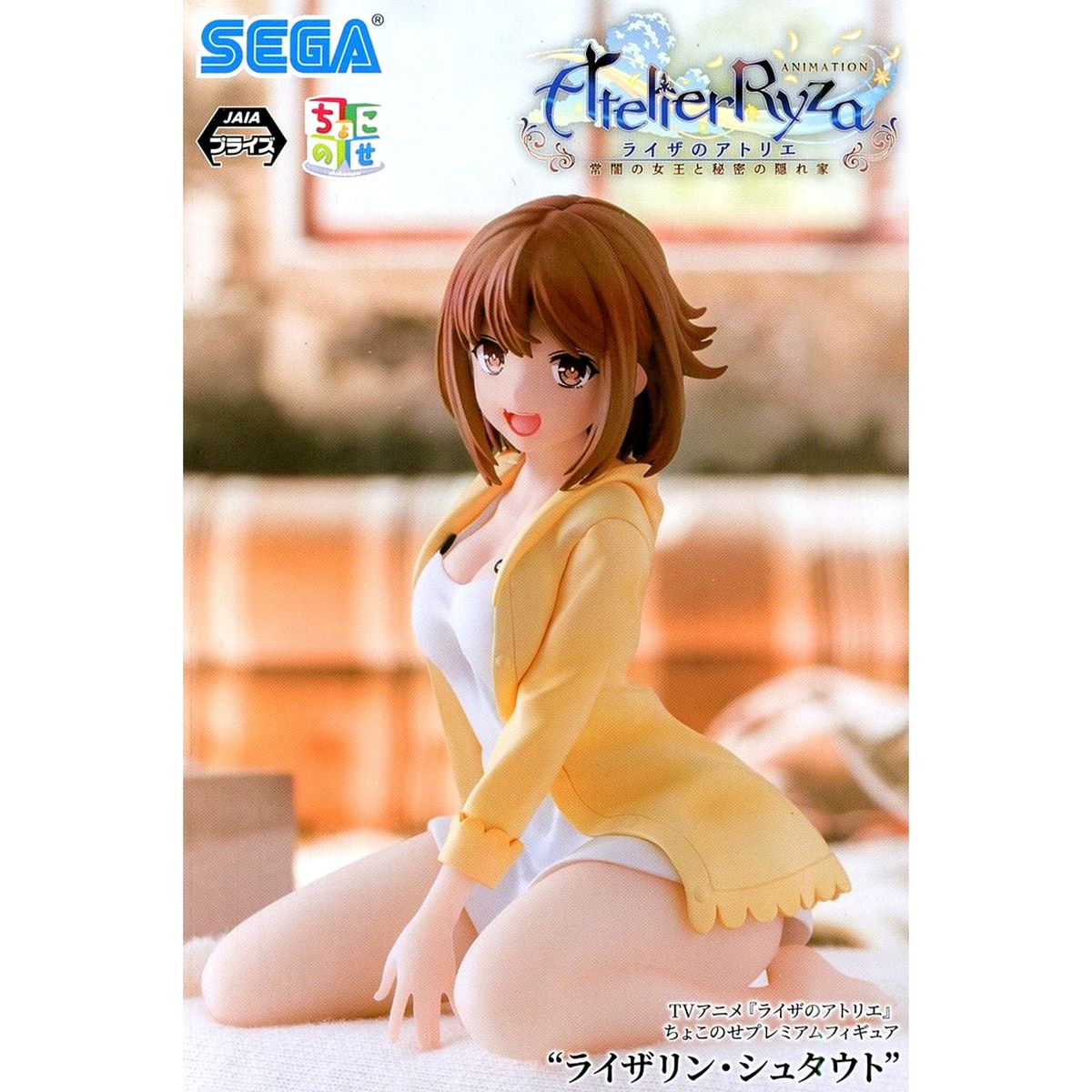 Reisalin Stout Atelier Ryza: Ever Darkness & the Secret Hideout Chokonose Premium Figure [USED]