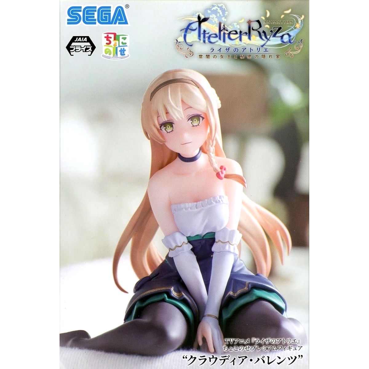 Klaudia Valentz Atelier Ryza: Ever Darkness & the Secret Hideout Chokonose Premium Figure [USED]